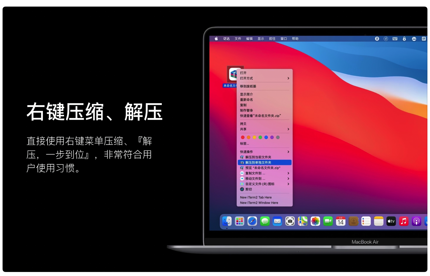 MyZip Pro for Mac v1.2.5 中文破解版 专业版多线程极速解压缩工具插图1 MyZip Pro for Mac v1.2.5 中文破解版 专业版多线程极速解压缩工具