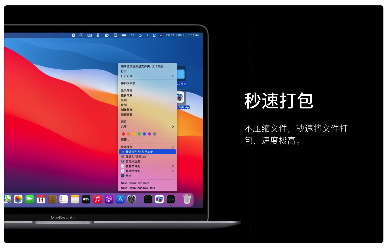 MyZip Pro for Mac v1.2.5 中文破解版 专业版多线程极速解压缩工具插图2 MyZip Pro for Mac v1.2.5 中文破解版 专业版多线程极速解压缩工具