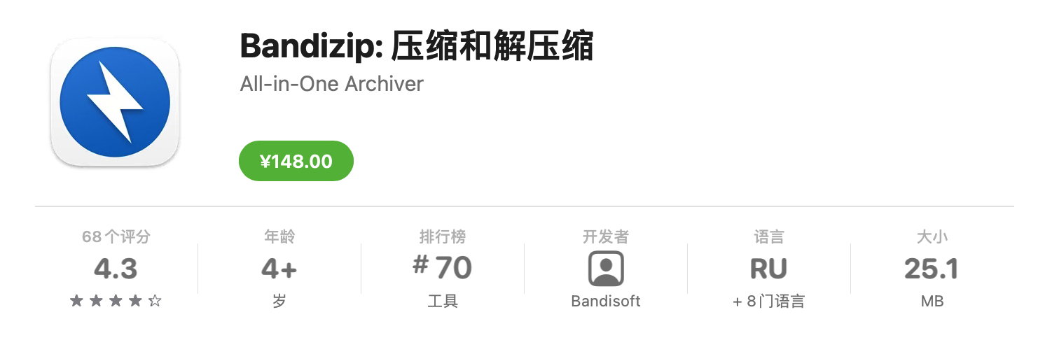  Bandizip for Mac v7.04 中文破解版 超赞的mac解压压缩工具