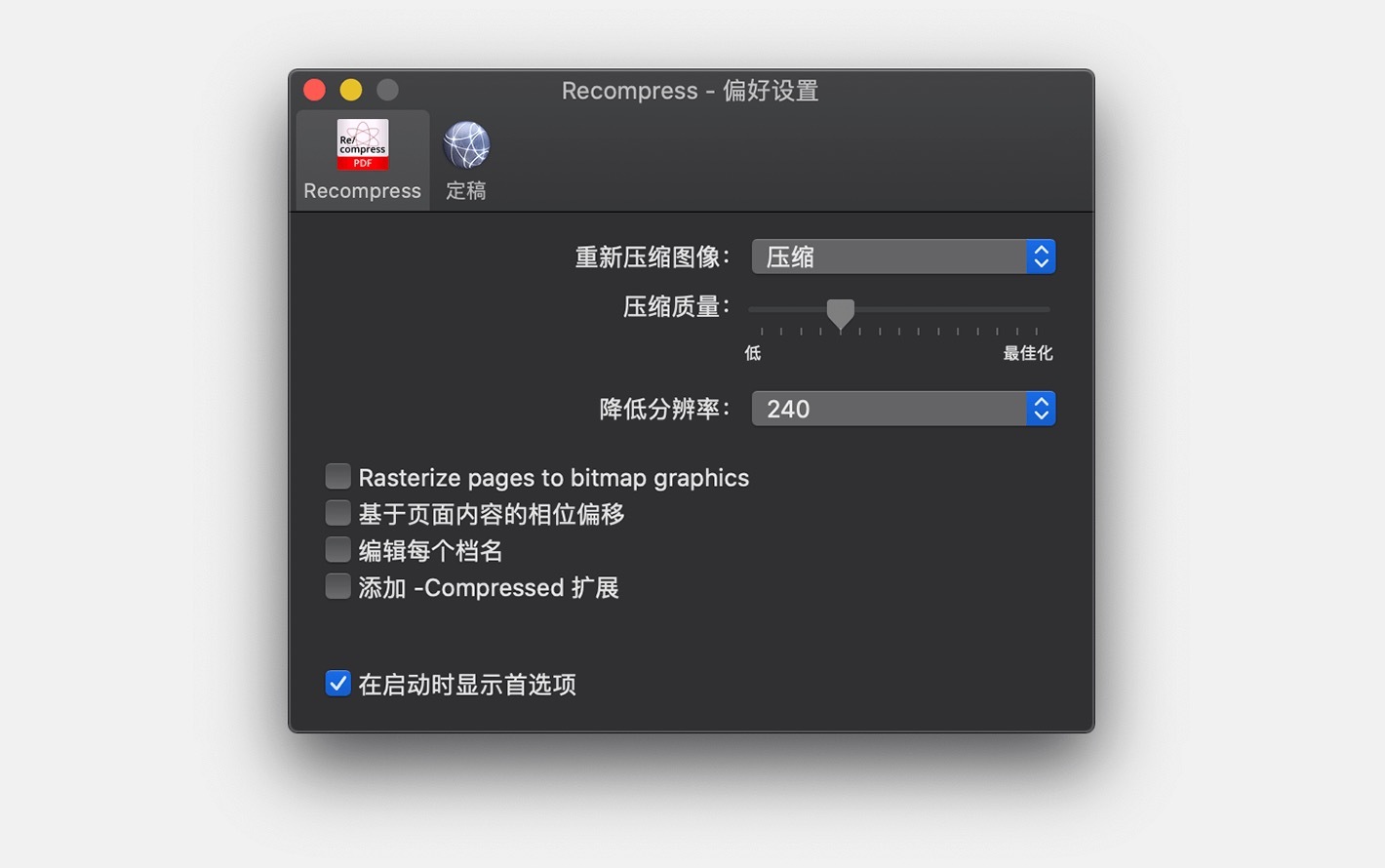Recompress For Mac V20.3 一款PDF优化压缩工具
