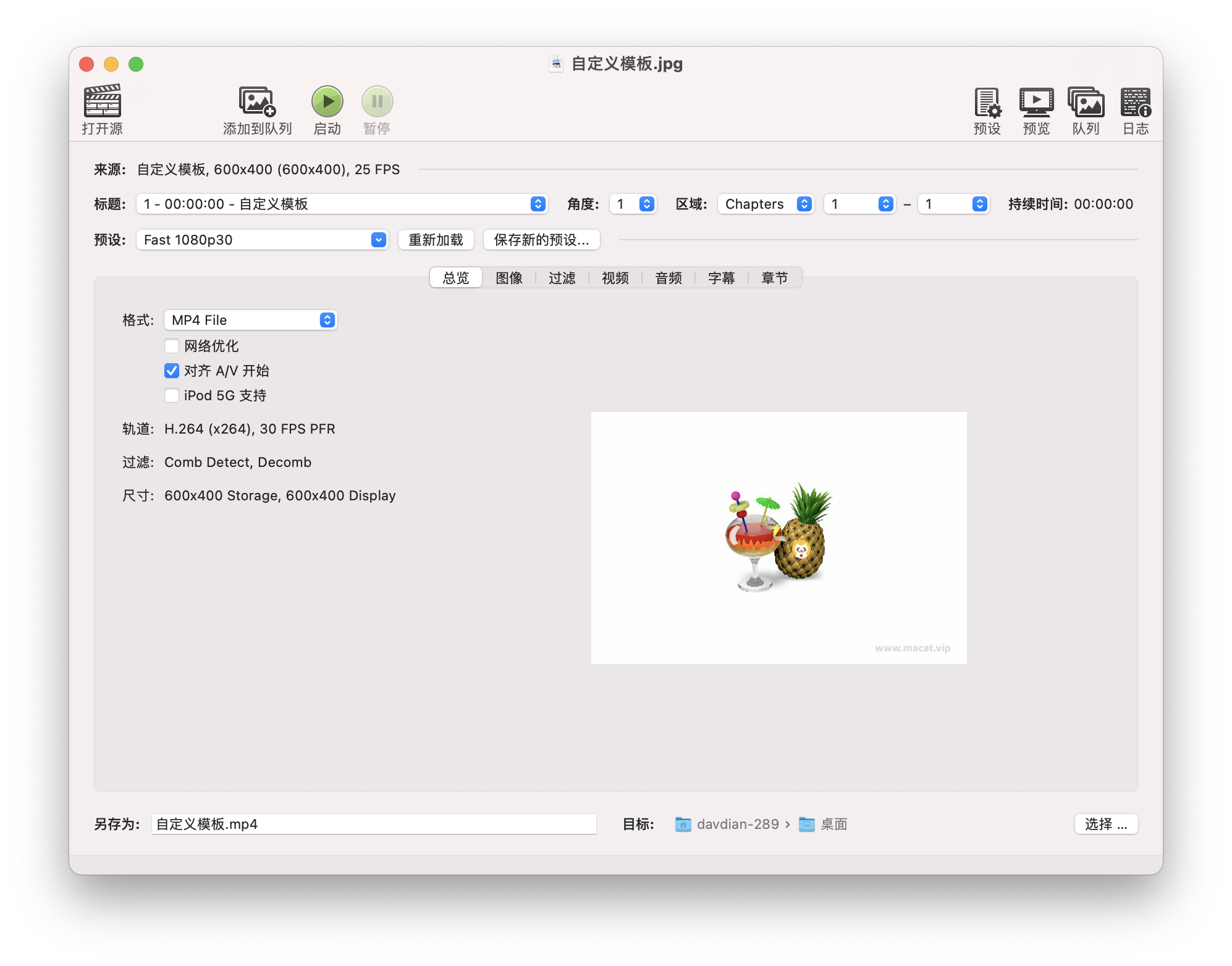 HandBrake 1.4.0-beta.1 中文版 视频压缩及格式转换【附使用教程】
