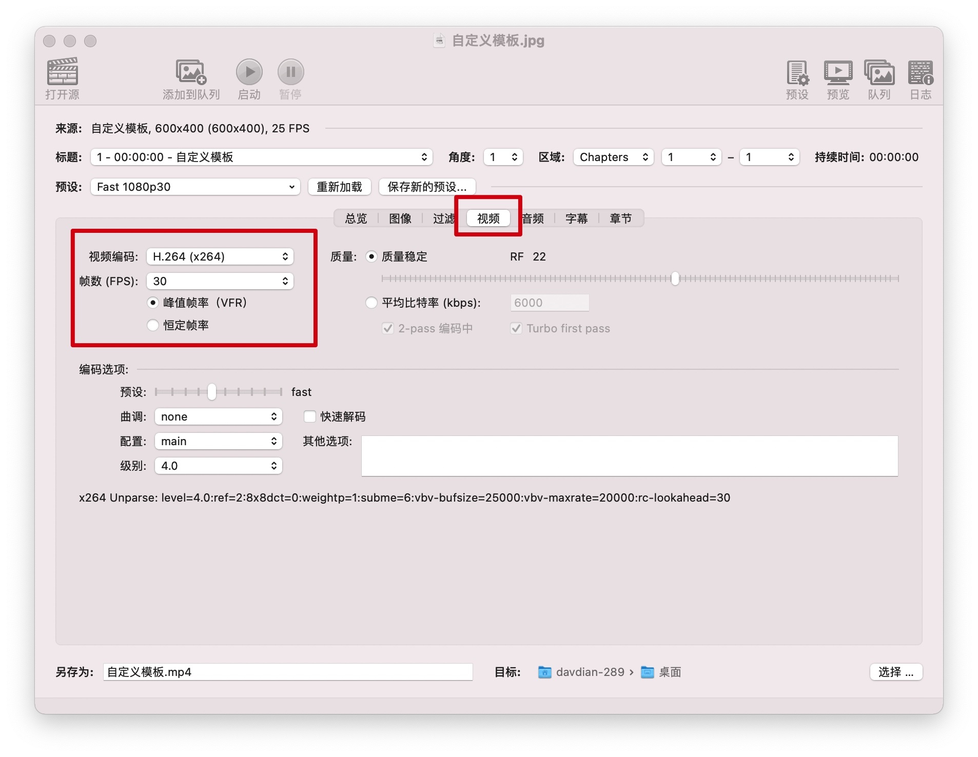 HandBrake 1.4.0-beta.1 中文版 视频压缩及格式转换【附使用教程】