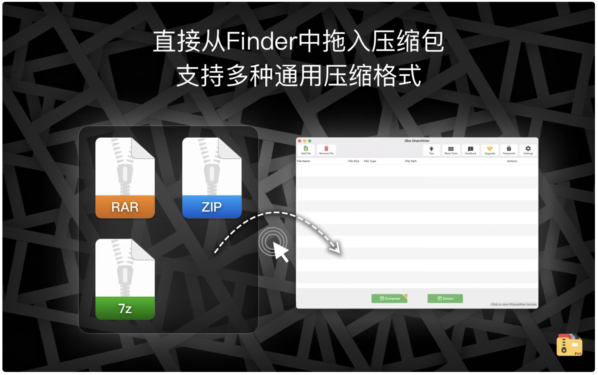  解压专家 Oka Pro for Mac v2.0.8中文破解版