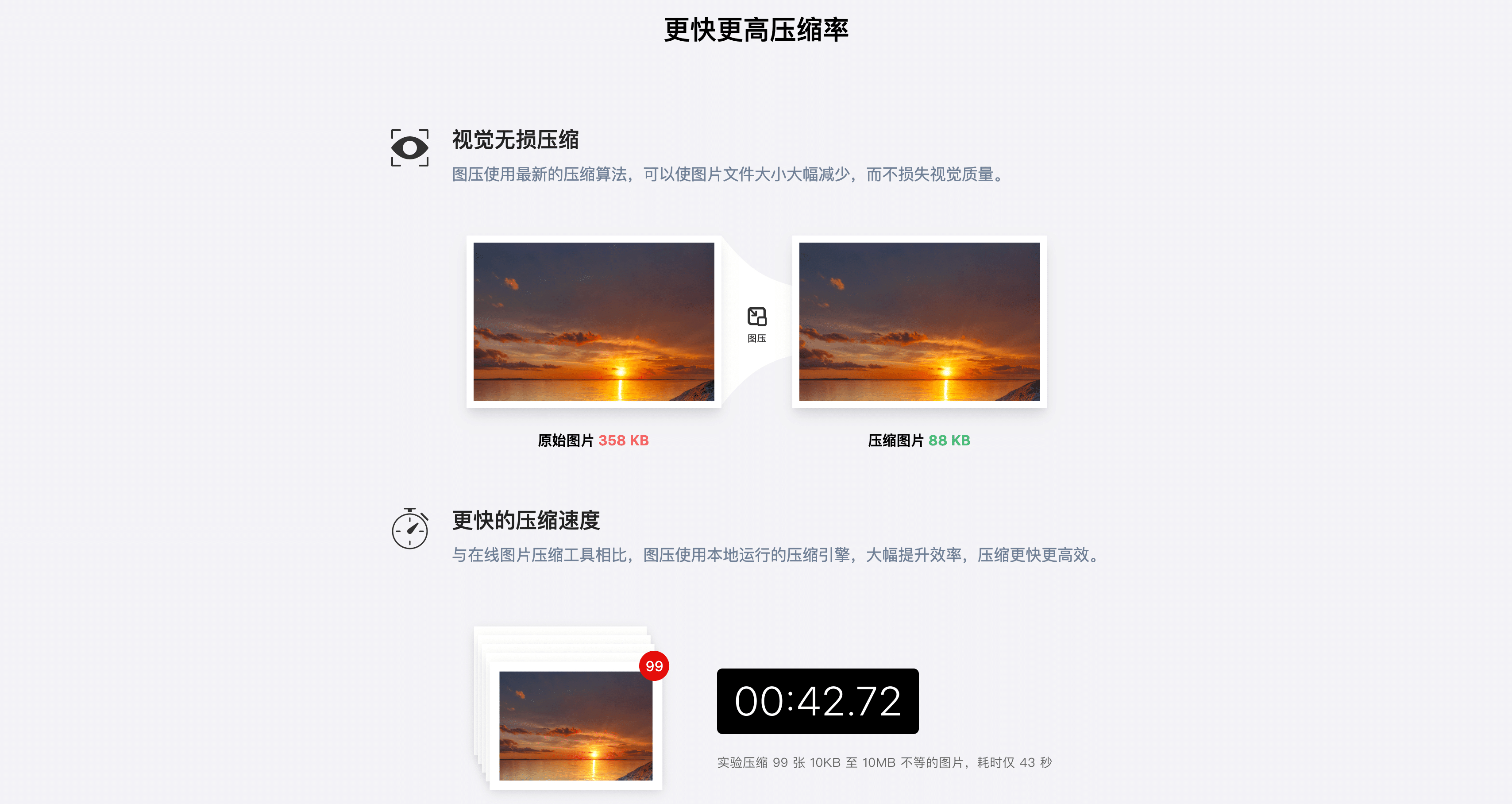  图压 0.4.1 中文版 图片批量压缩软件