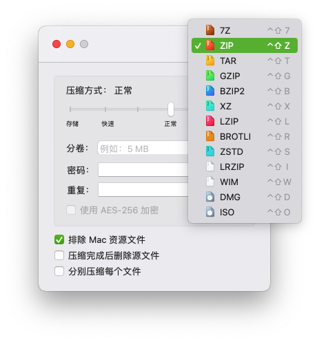 mac好用的压缩解压工具 – Keka for Mac v1.2.16中文破解版插图 mac好用的压缩解压工具 – Keka for Mac v1.2.16中文破解版