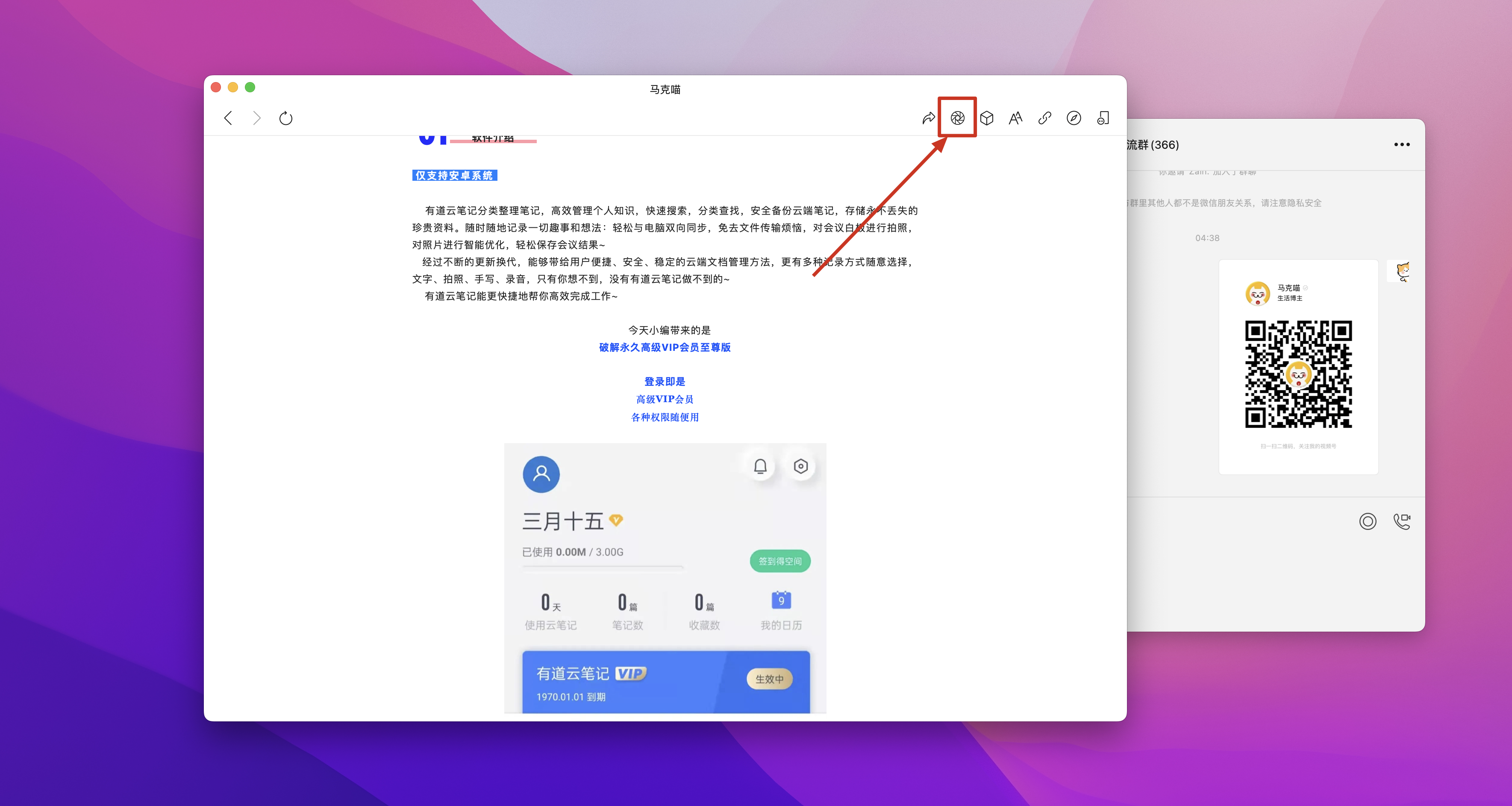 微信wk小助手 v3.7.0(25067) 正式版 含微信增强插件(双开、消息防撤回、免认证登录) 兼容M1 可看视频号与直播,加好友插图3 微信wk小助手 v3.7.0(25067) 正式版 含微信增强插件(双开、消息防撤回、免认证登录) 兼容M1 可看视频号与直播,加好友