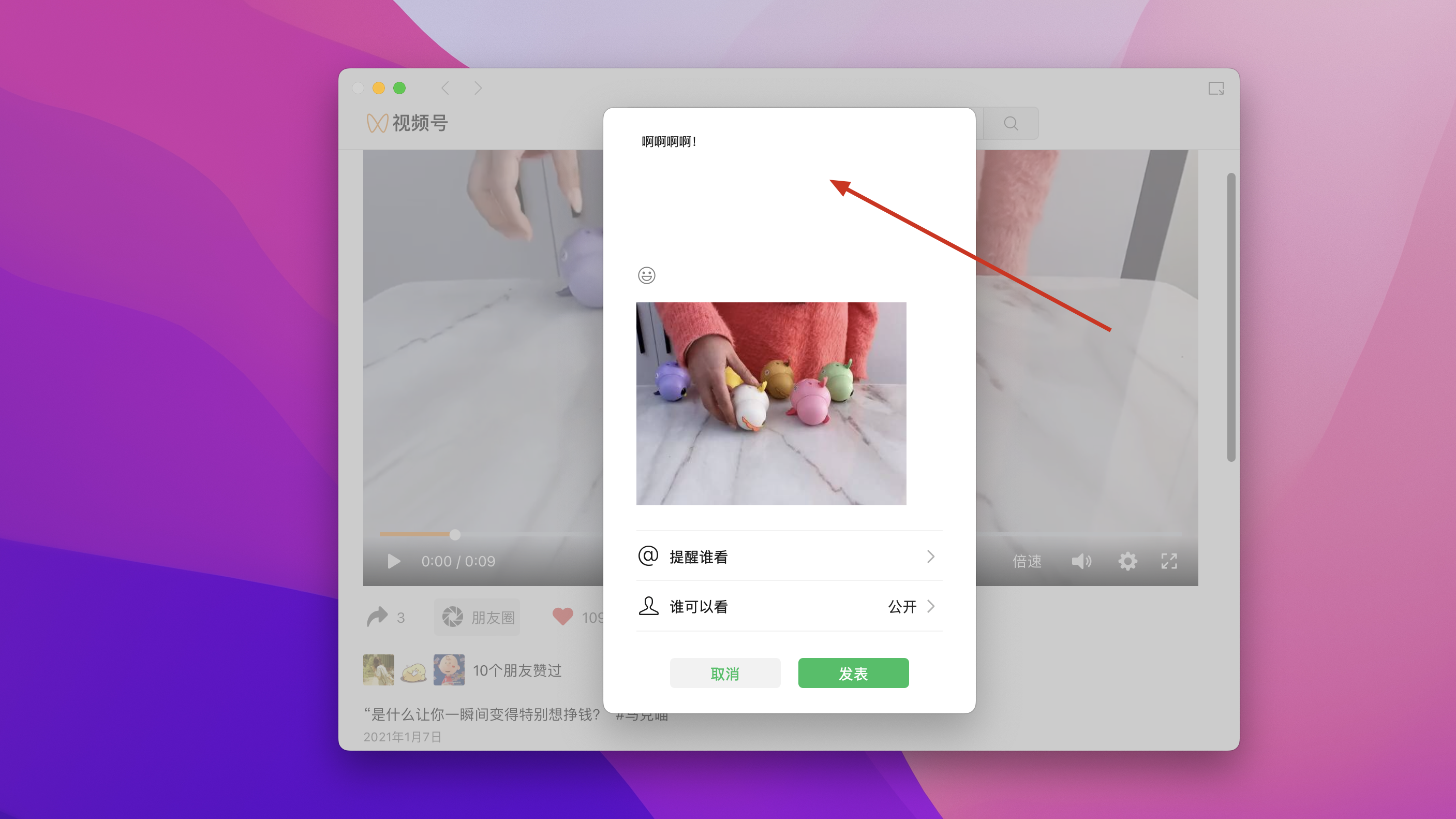 微信wk小助手 v3.7.0(25067) 正式版 含微信增强插件(双开、消息防撤回、免认证登录) 兼容M1 可看视频号与直播,加好友插图6 微信wk小助手 v3.7.0(25067) 正式版 含微信增强插件(双开、消息防撤回、免认证登录) 兼容M1 可看视频号与直播,加好友
