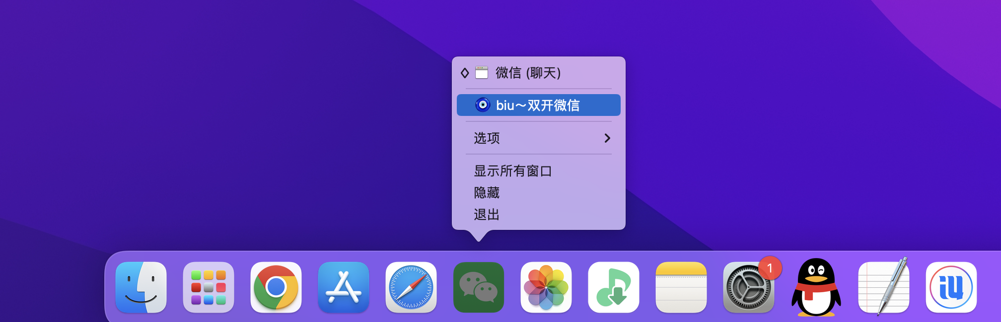  微信wk小助手 v3.7.0(25067) 正式版 含微信增强插件(双开、消息防撤回、免认证登录) 兼容M1 可看视频号与直播，加好友
