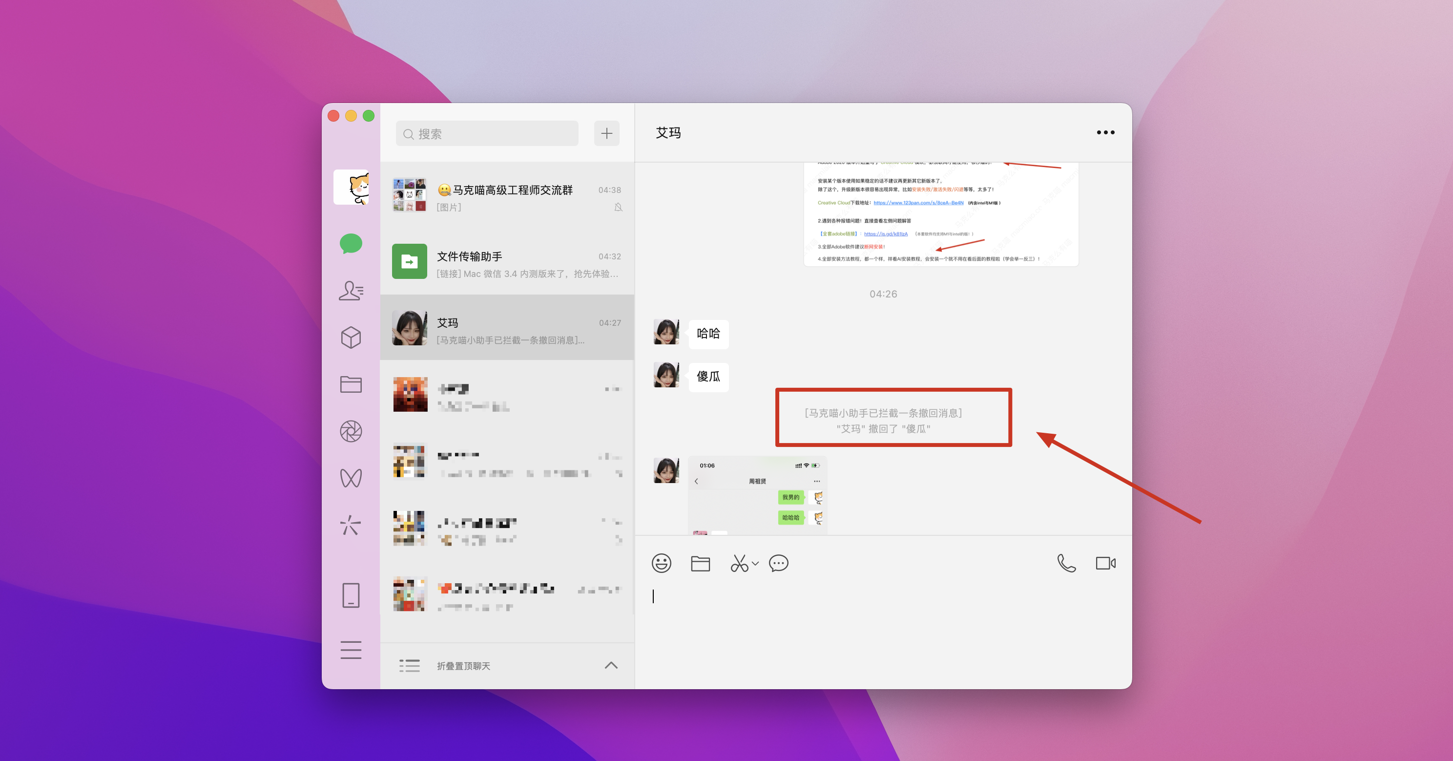  微信wk小助手 v3.7.0(25067) 正式版 含微信增强插件(双开、消息防撤回、免认证登录) 兼容M1 可看视频号与直播，加好友