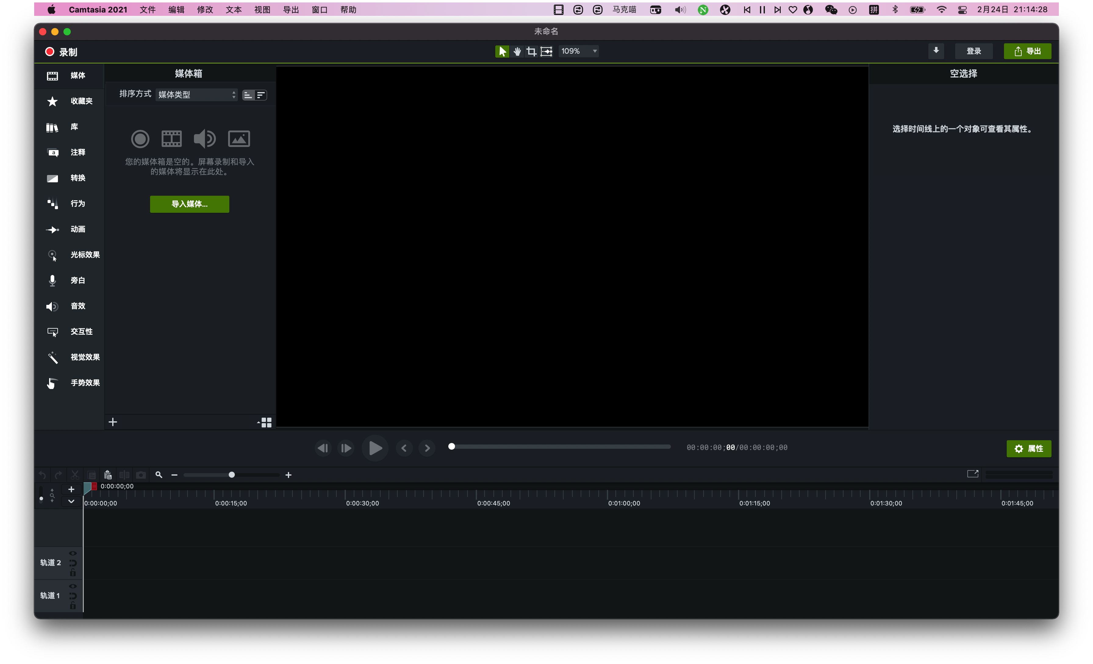 Camtasia 2022 for Mac v2022.0.6 中文激活版 屏幕录制工具