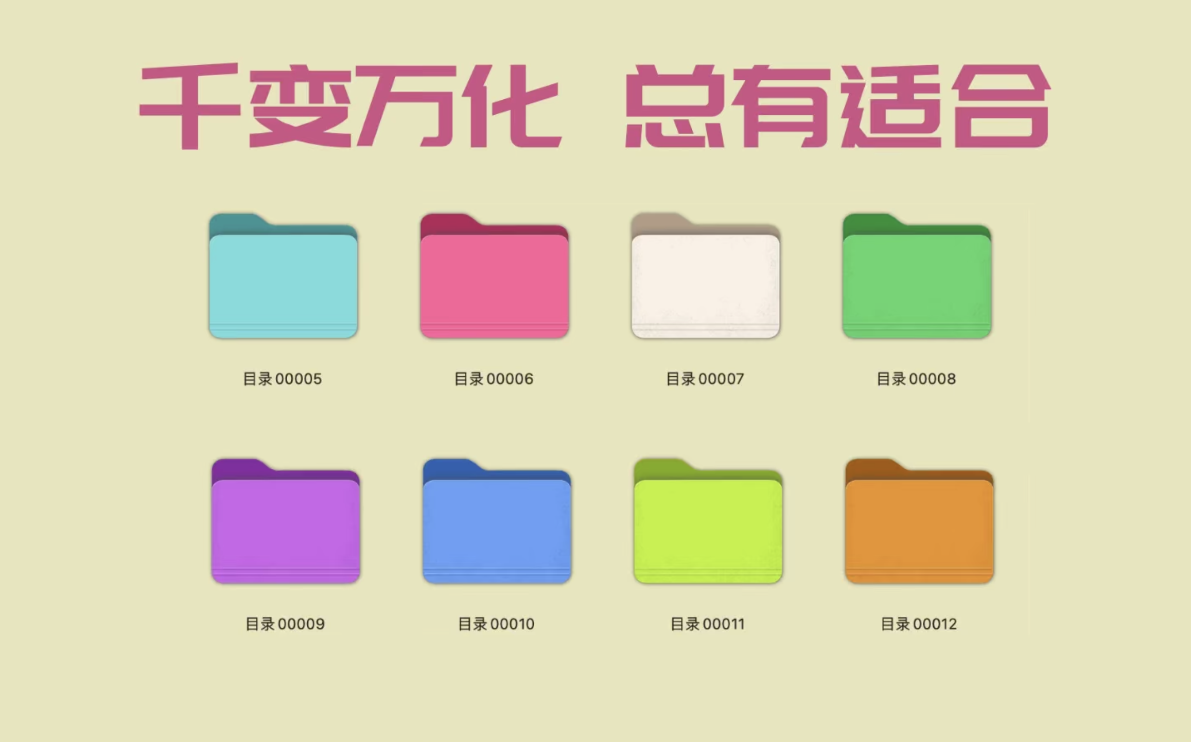 X Folder Icon for Mac v1.0.9 修改文件夹颜色与外观支持批量替换插图5 X Folder Icon for Mac v1.0.9 修改文件夹颜色与外观支持批量替换