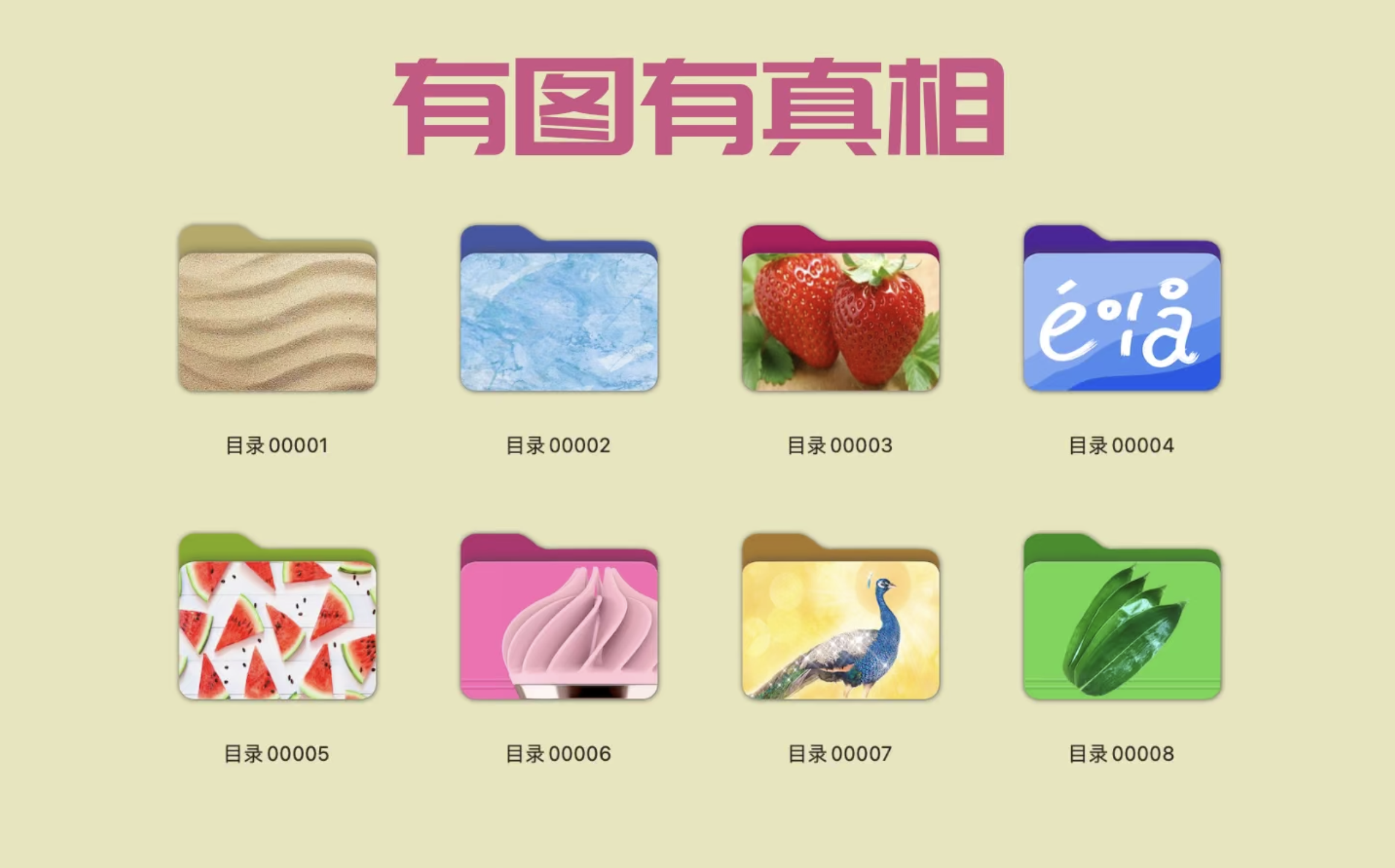 X Folder Icon for Mac v1.0.9 修改文件夹颜色与外观支持批量替换插图6 X Folder Icon for Mac v1.0.9 修改文件夹颜色与外观支持批量替换