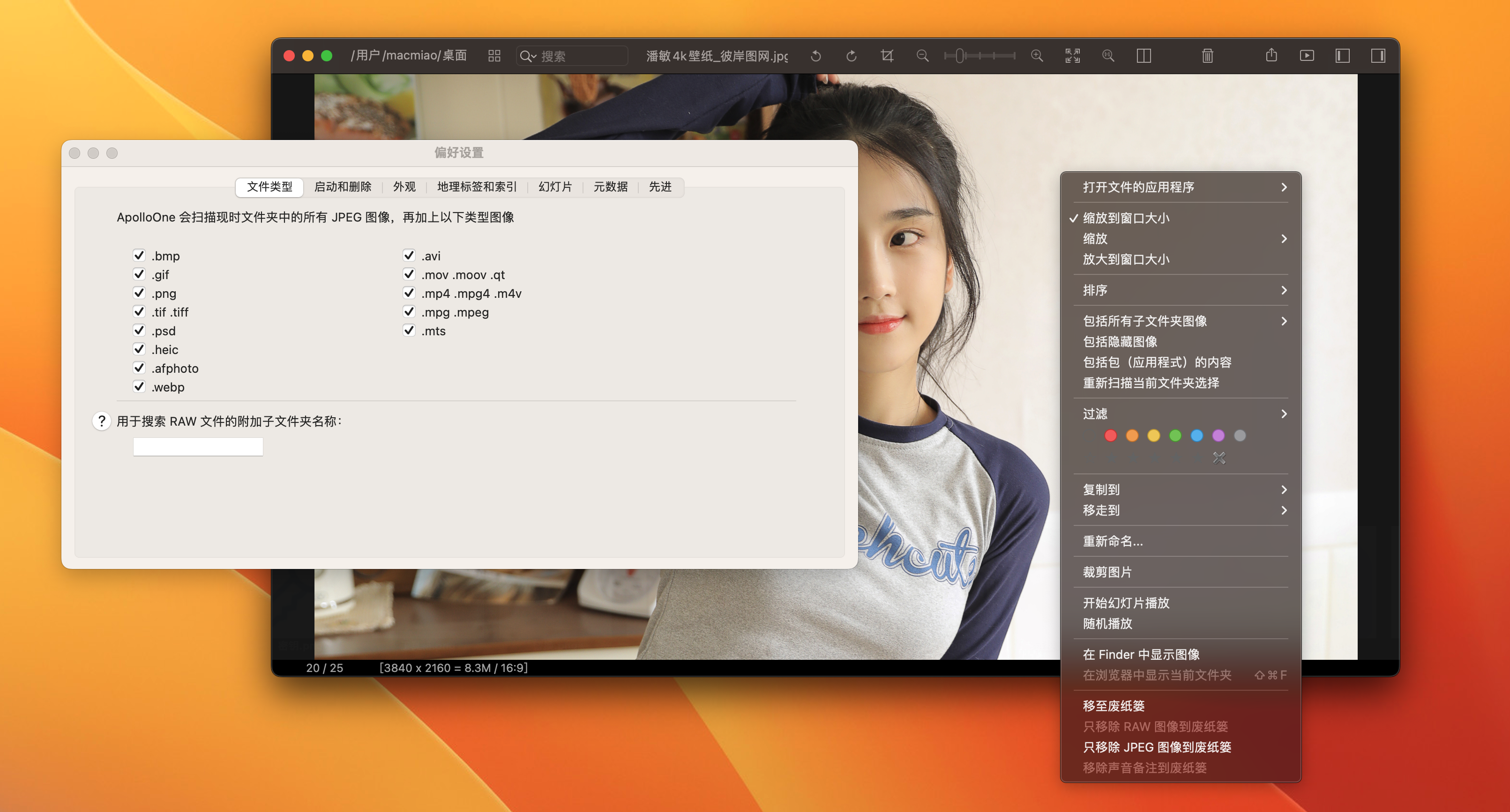 ApolloOne for Mac v3.0.9激活版 图片视频查看软件