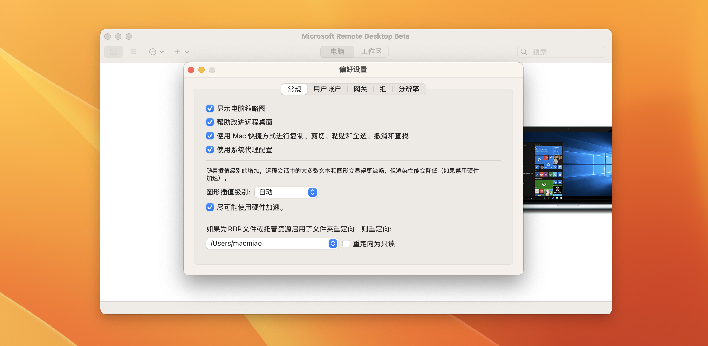 Microsoft Remote Desktop Beta for Mac v10.7.7(1998)中文激活版 微软远程连接工具