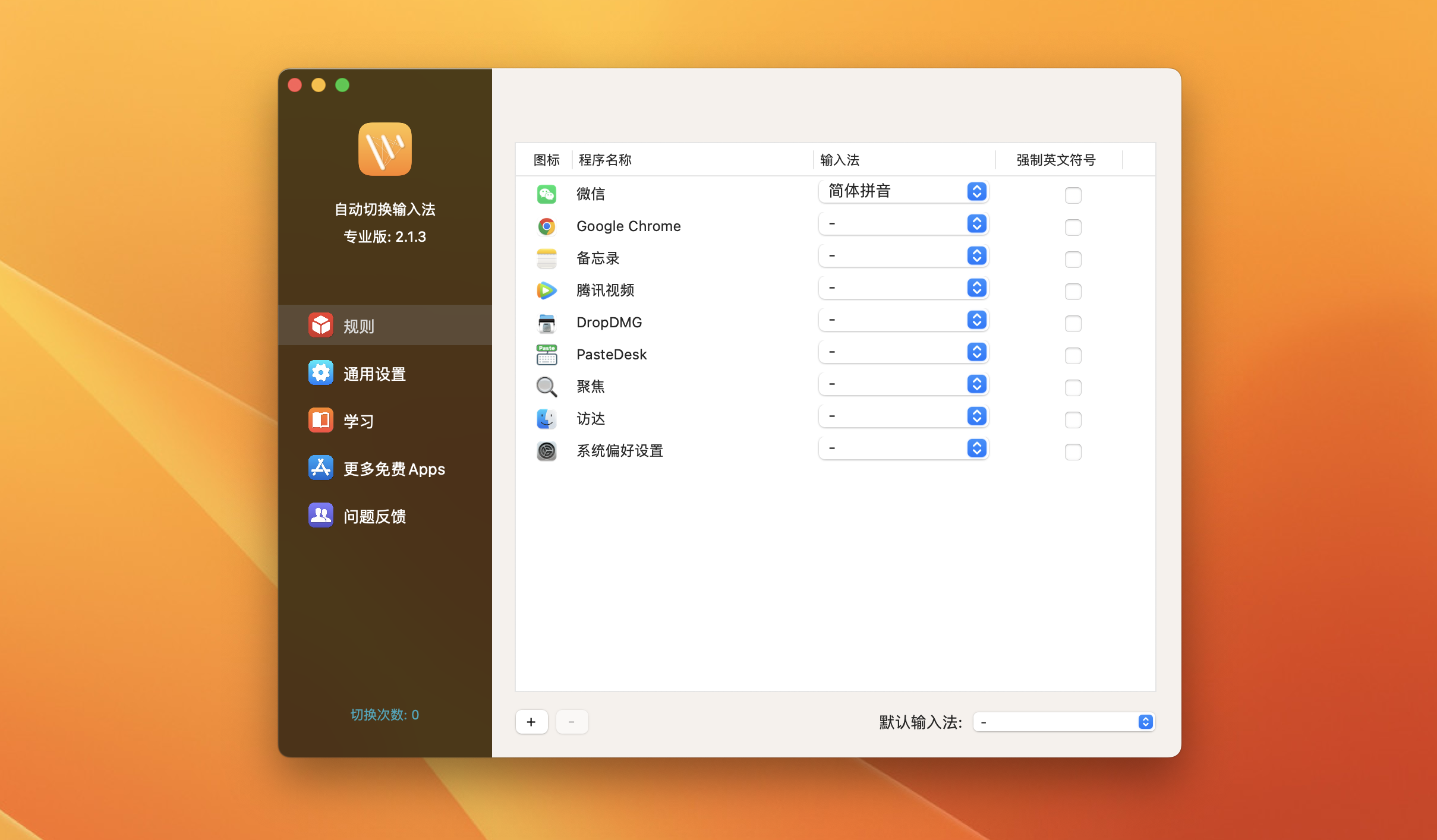 自动切换输入法专业版 for mac v2.1.3激活版插图 自动切换输入法专业版 for mac v2.1.3激活版