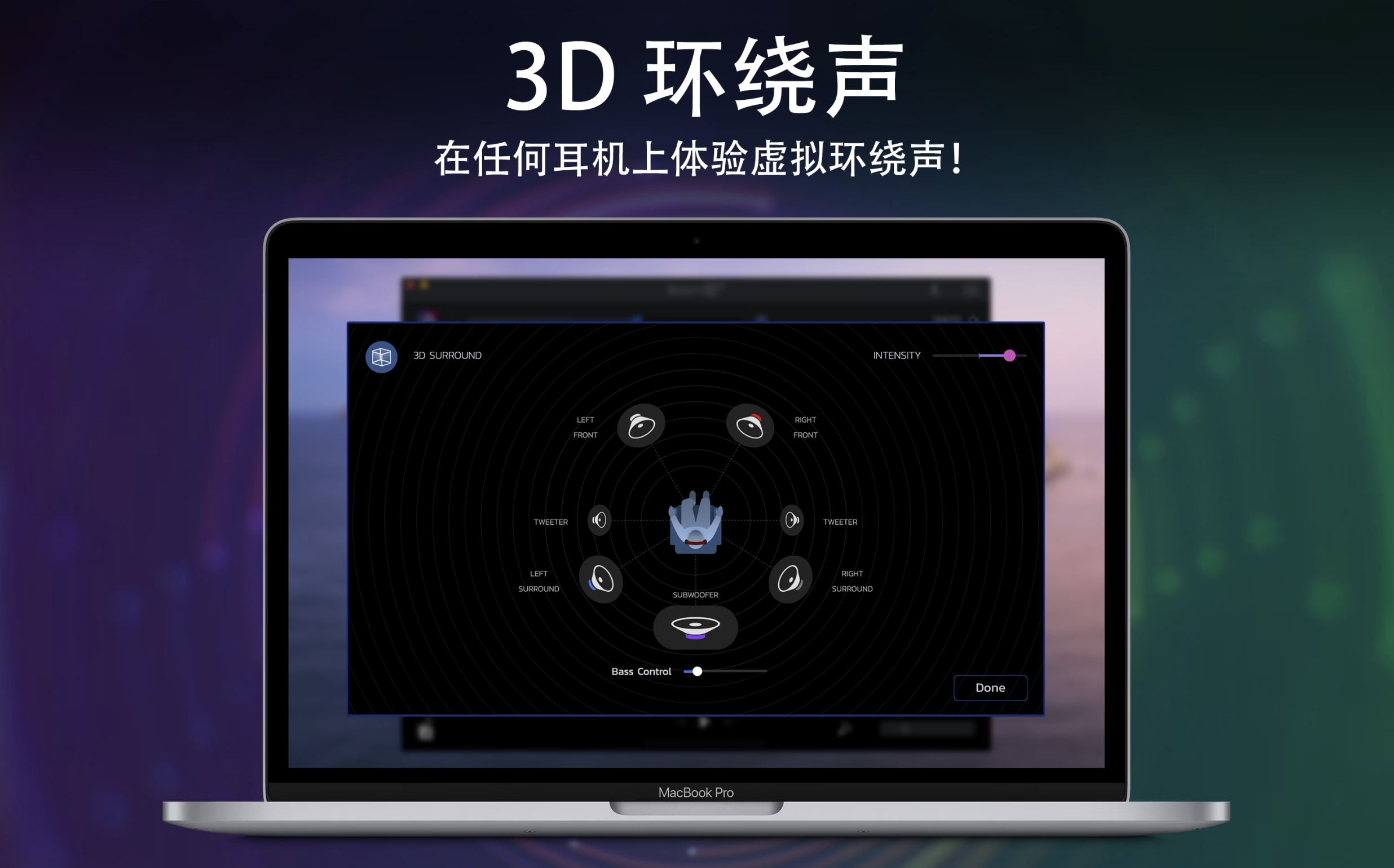 Boom 3D for Mac v1.3.16 中文破解版- 超赞的3D环绕音效增强及播放工具插图1 Boom 3D for Mac v1.3.16 中文破解版- 超赞的3D环绕音效增强及播放工具
