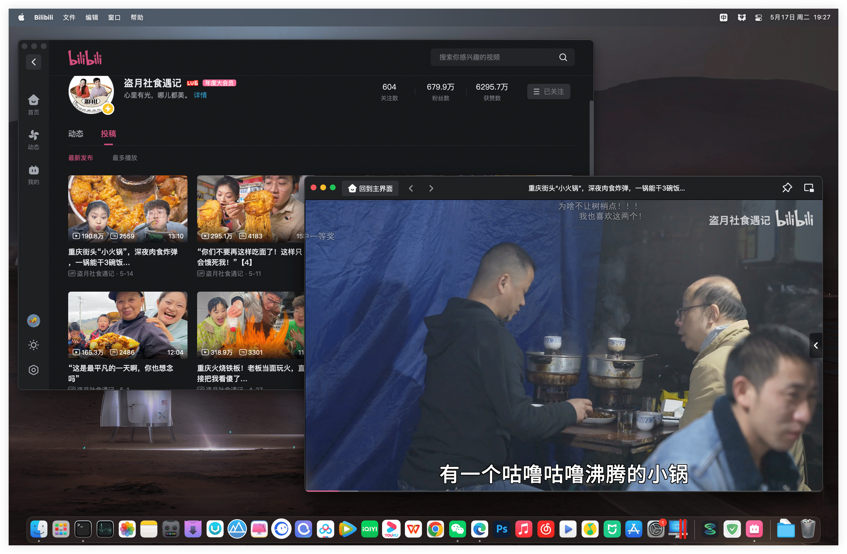 Bilibili for Mac v1.1.0 PC移植桌面版B站插图 Bilibili for Mac v1.1.0 PC移植桌面版B站