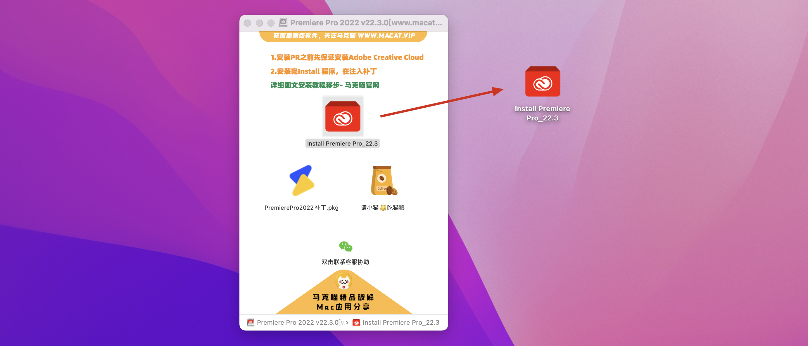 Premiere Pro 2022 for Mac v22.3.1 中文激活版 intel/M1通用(PR2022)