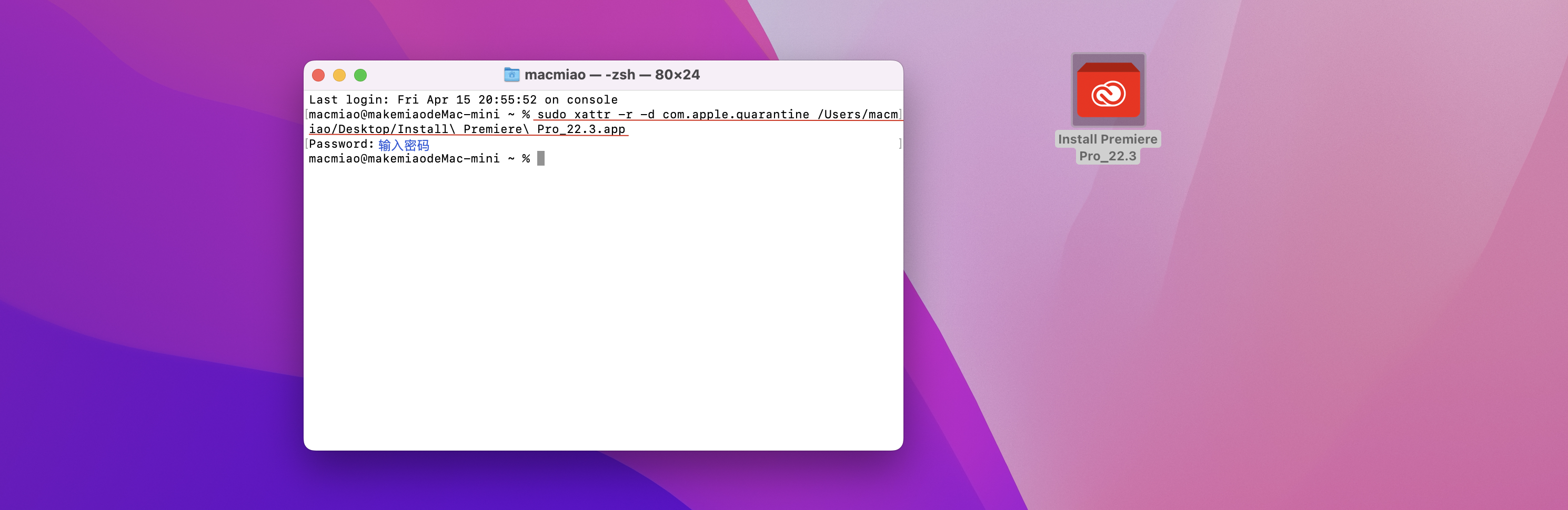 Premiere Pro 2022 for Mac v22.3.1 中文激活版 intel/M1通用(PR2022)