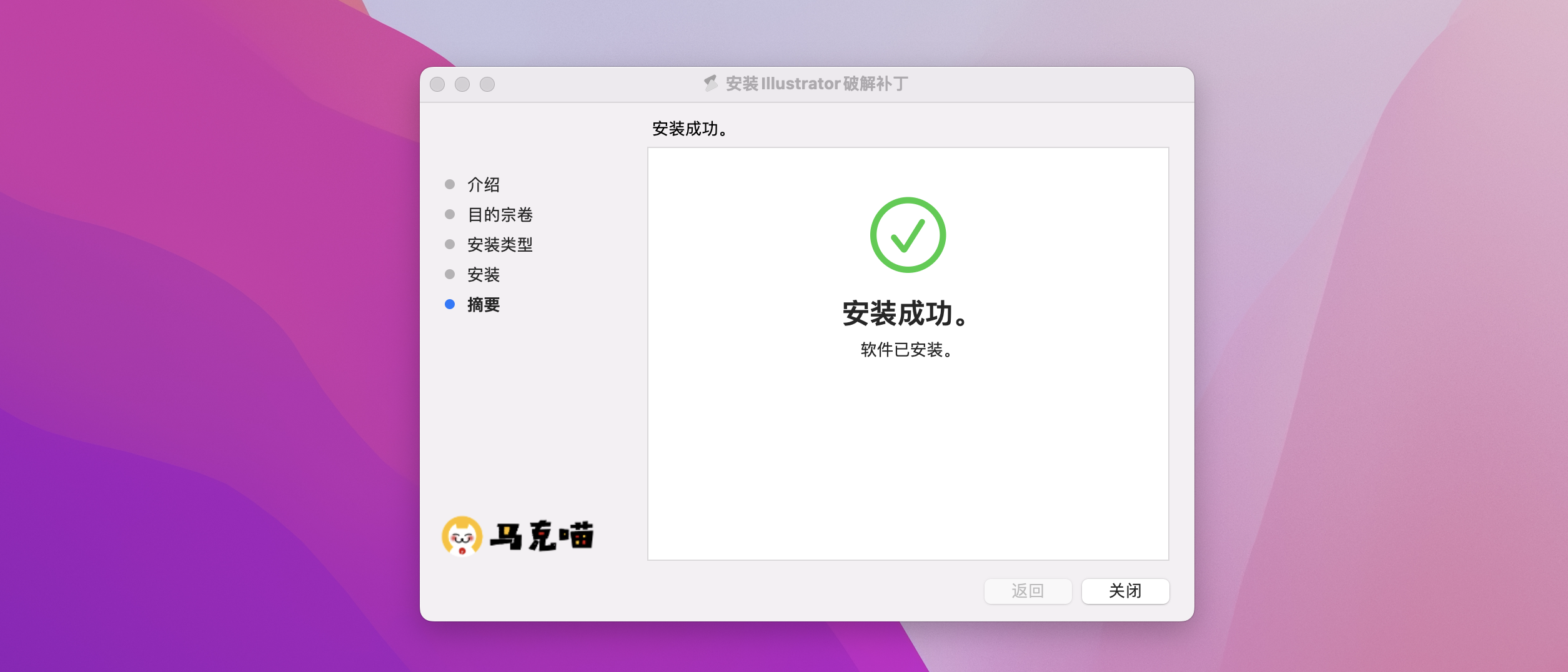 Premiere Pro 2022 for Mac v22.3.1 中文激活版 intel/M1通用(PR2022)