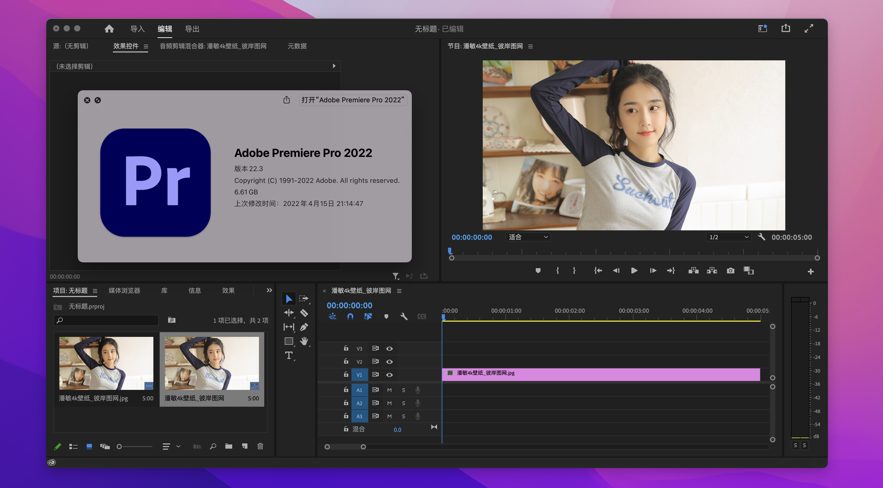 Premiere Pro 2022 for Mac v22.3.1 中文激活版 intel/M1通用(PR2022)