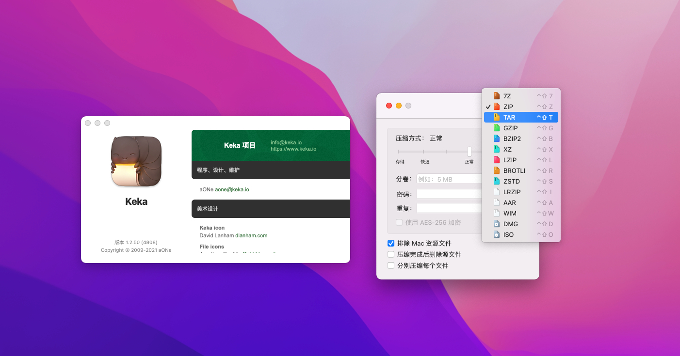 Keka v1.2.50 中文破解版 好用的压缩解压工具