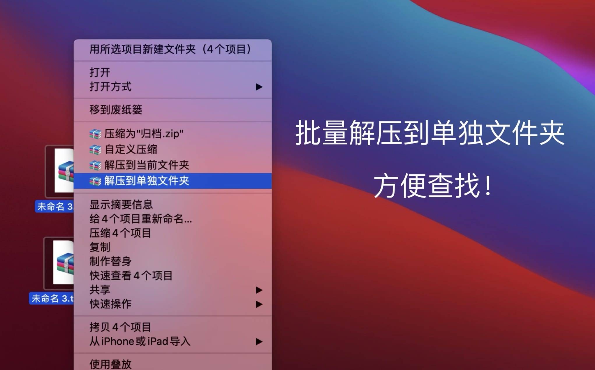  MyZip Pro 1.2.4 中文版 多线程解压缩软件