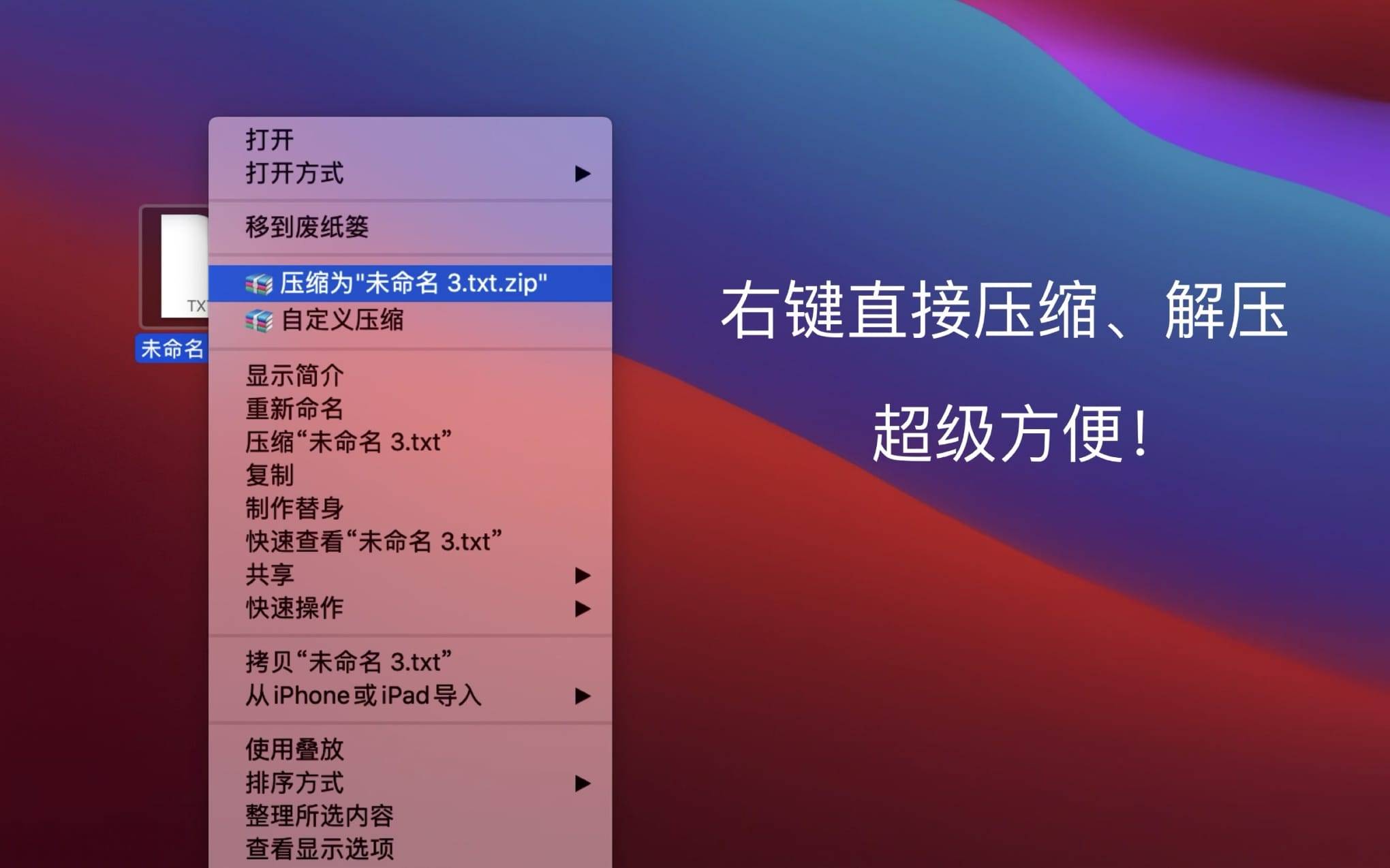  MyZip Pro 1.2.4 中文版 多线程解压缩软件