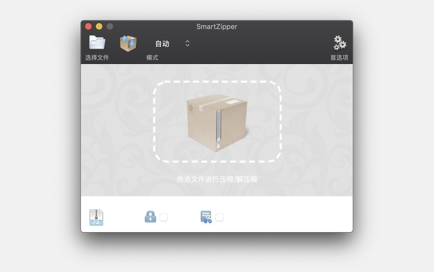 SmartZipper For Mac V1.80 解压缩工具