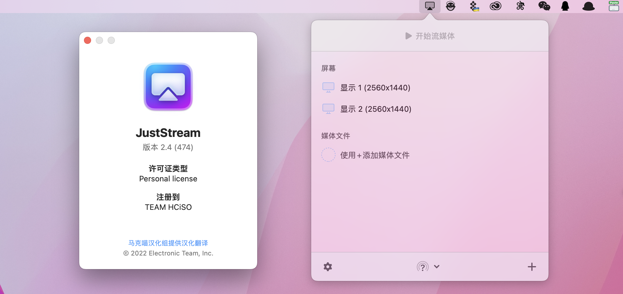 JustStream PRO for Mac v2.6 中文汉化破解版 轻松一键投屏软件