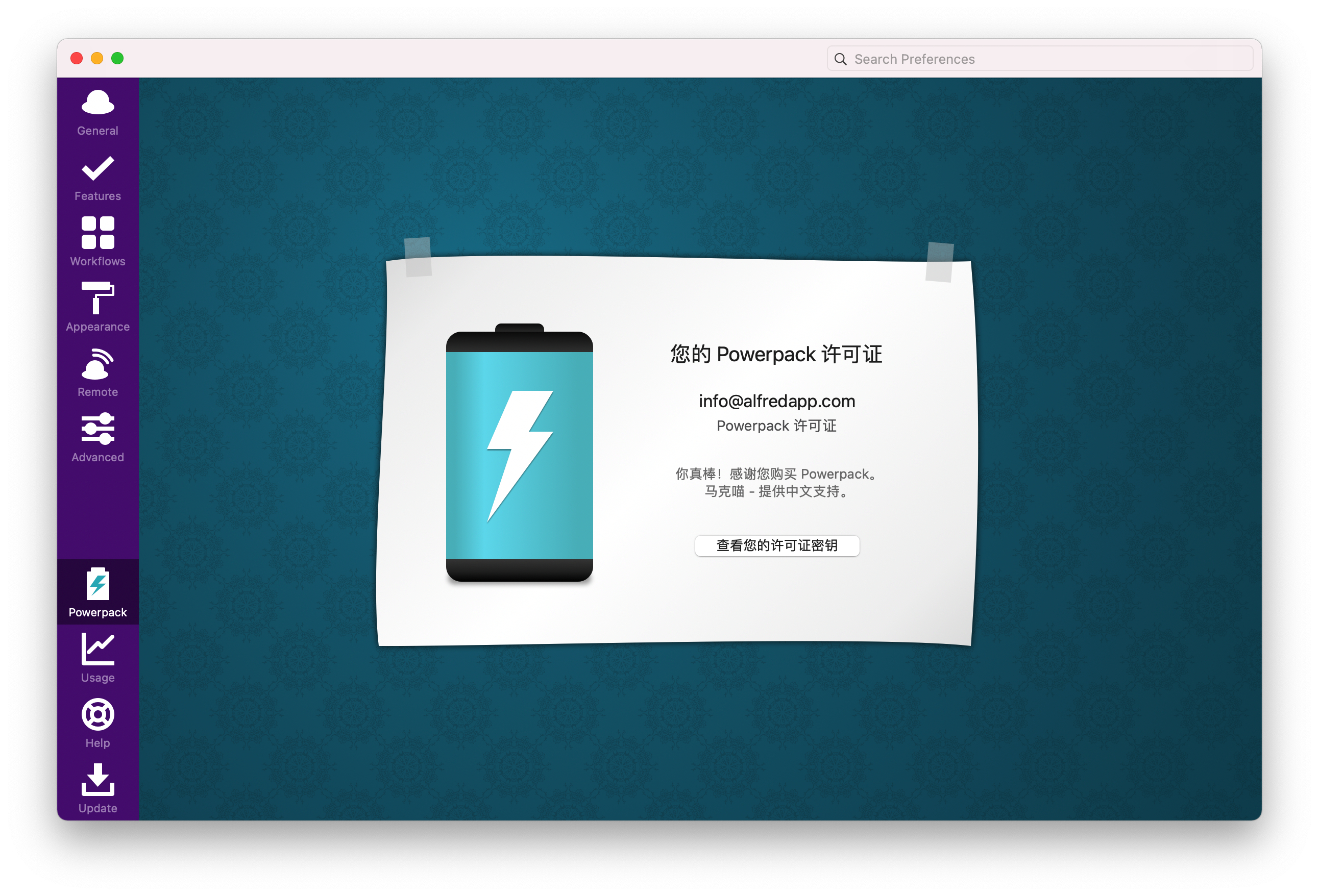 Alfred 4.3.1195 汉化70% 本地搜索及应用快速启动 效率神器