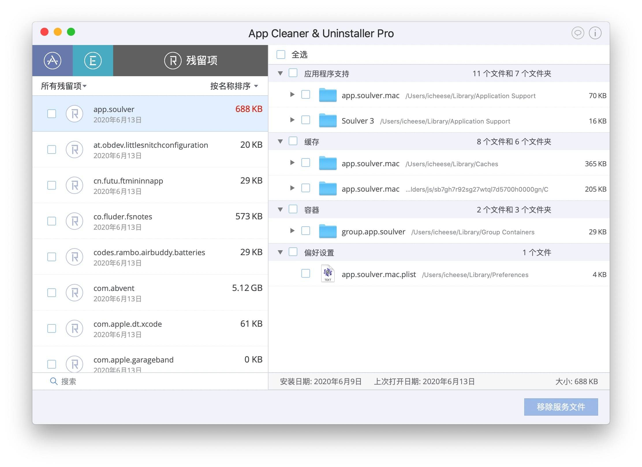 App Cleaner & Uninstaller Pro 7.0.3 中文破解版 应用深度清理卸载工具