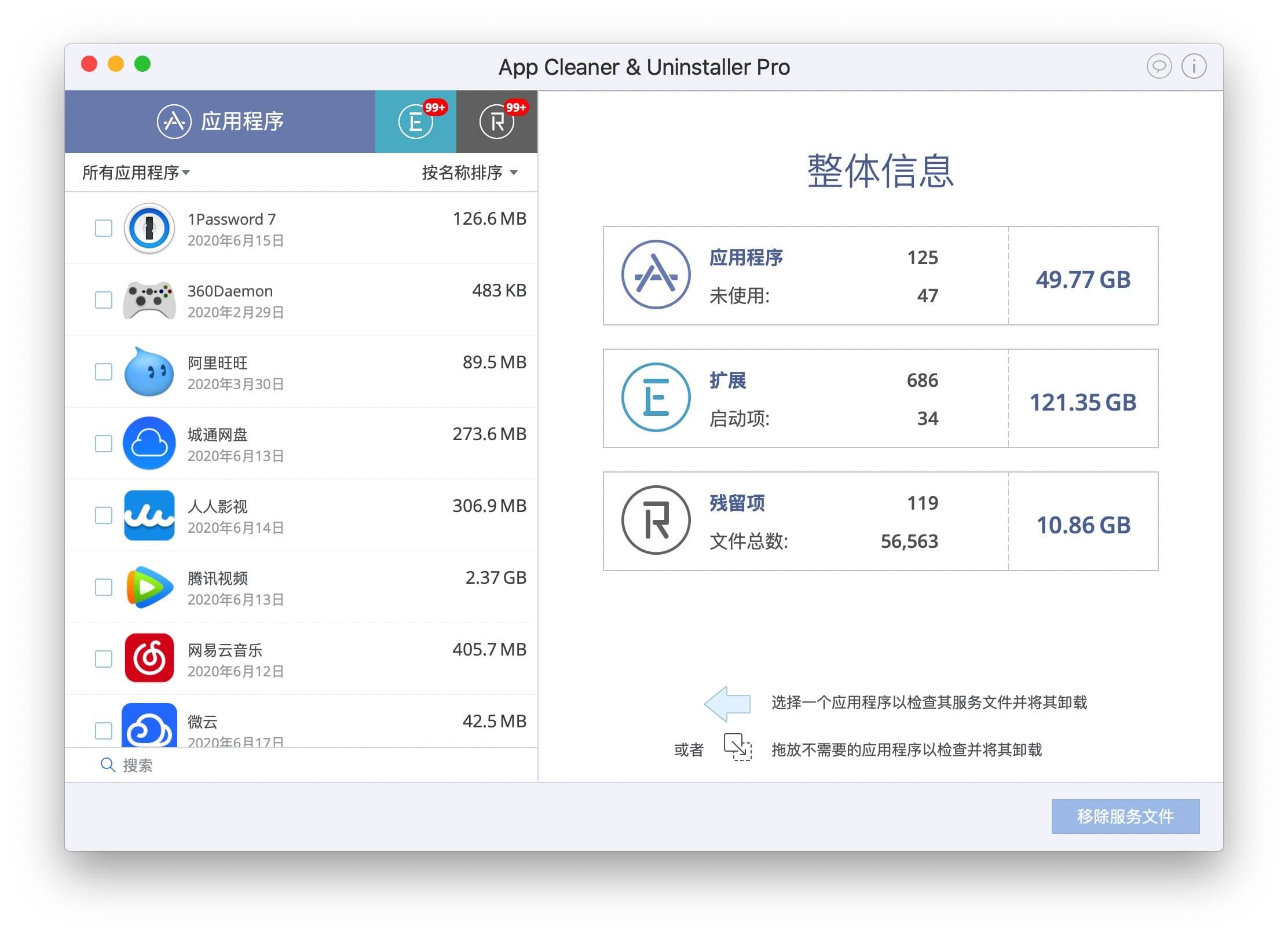App Cleaner & Uninstaller Pro 7.0.3 中文破解版 应用深度清理卸载工具