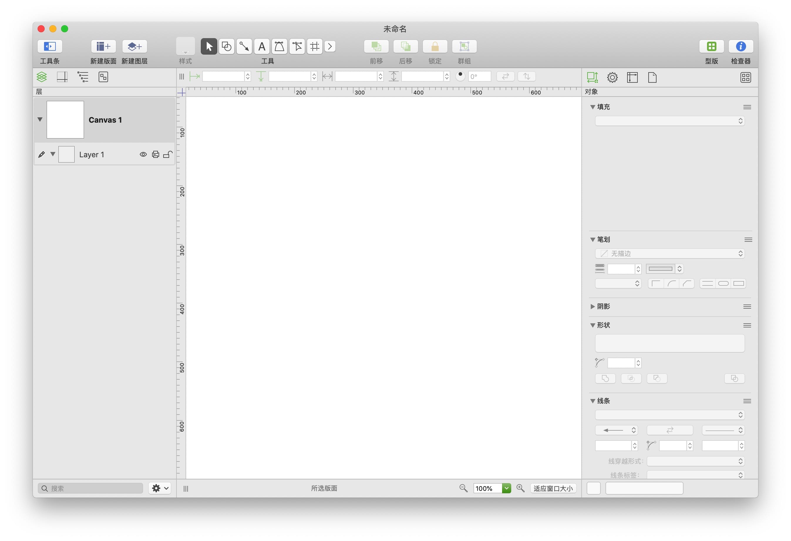 OmniGraffle 7.14 强大的图形工具