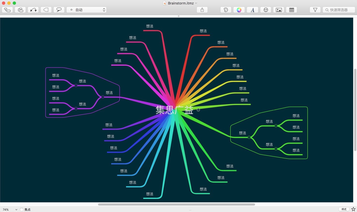 iThoughtsX 5.23.1 中文破解版 老牌优秀的思维导图工具插图1 iThoughtsX 5.23.1 中文破解版 老牌优秀的思维导图工具