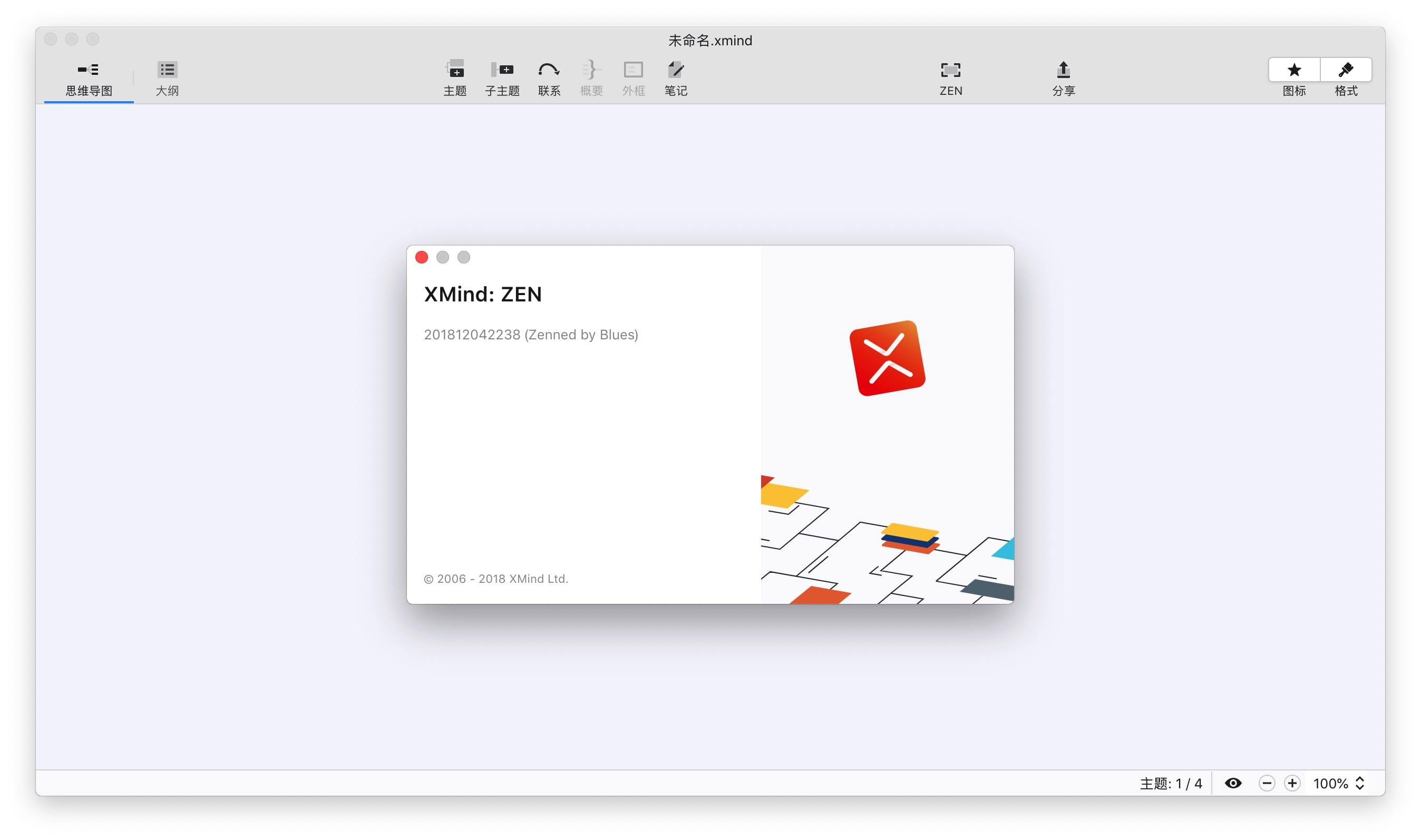 XMind ZEN for Mac 9.2.1  全新的思维导图软件