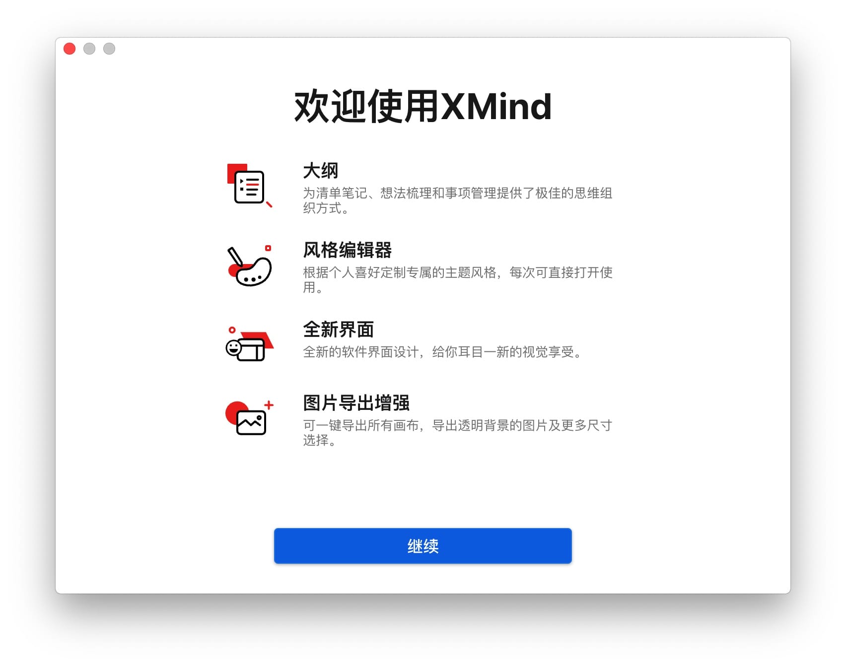 XMind ZEN 2020 for Mac v10.0.2 中文破解版 全新的思维导图软件 思维导图 第2张-Mac毒 XMind 2020 for Mac v10.1.0 中文破解版 全新的思维导图软件