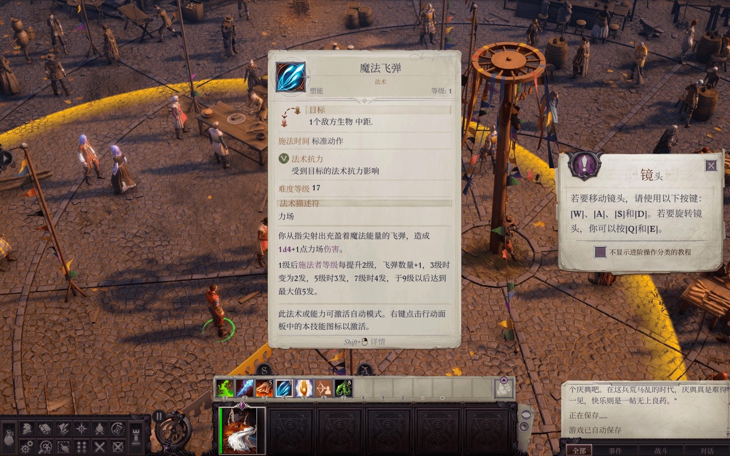 开拓者:正义之怒 Pathfinder: Wrath of the Righteous for Mac v2.0.6l.492 中文原生版附DLC插图3 开拓者:正义之怒 Pathfinder: Wrath of the Righteous for Mac v2.0.6l.492 中文原生版附DLC