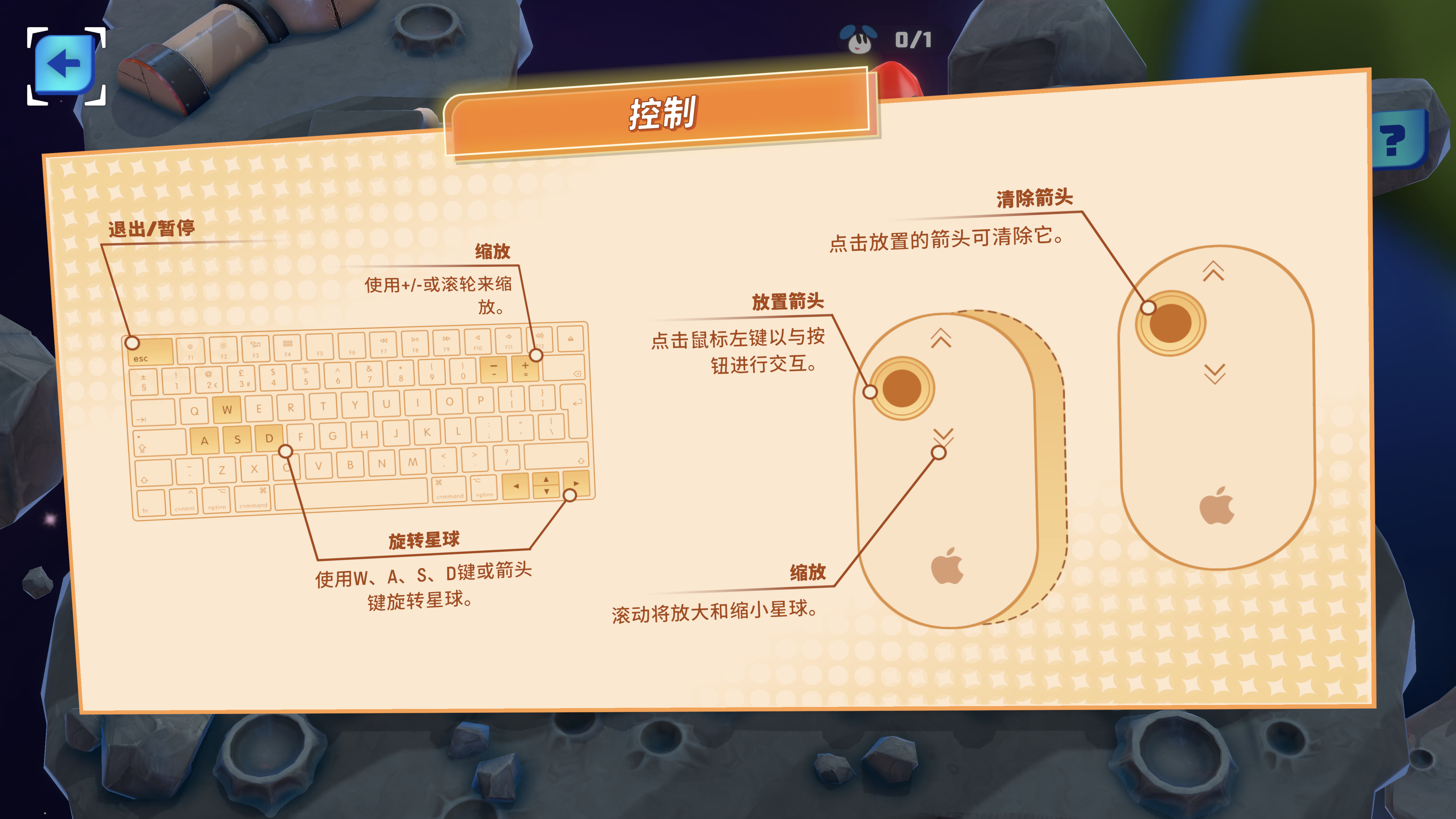 啾啾火箭队宇宙 ChuChu Rocket Universe for Mac v1.3.0 中文原生版插图5 啾啾火箭队宇宙 ChuChu Rocket Universe for Mac v1.3.0 中文原生版