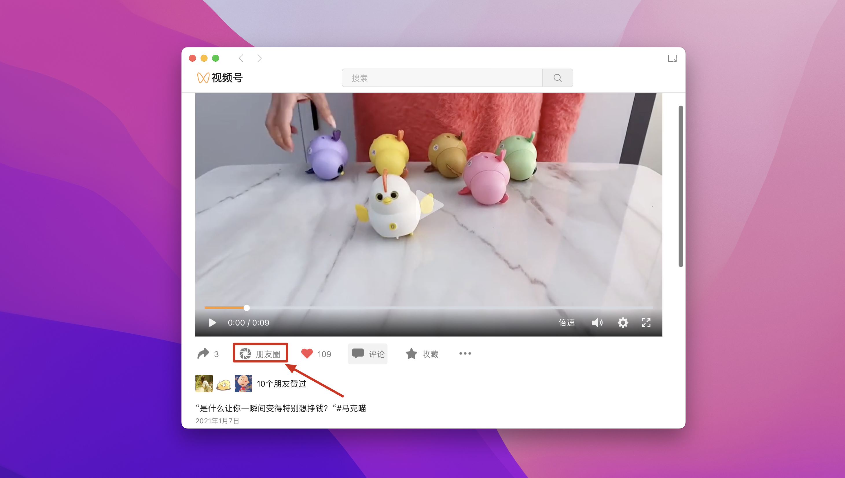  微信小助手 v3.4.1(21936)内测版 含微信增强插件(双开、消息防撤回、免认证登录) 兼容M1 可看视频号与直播，加好友