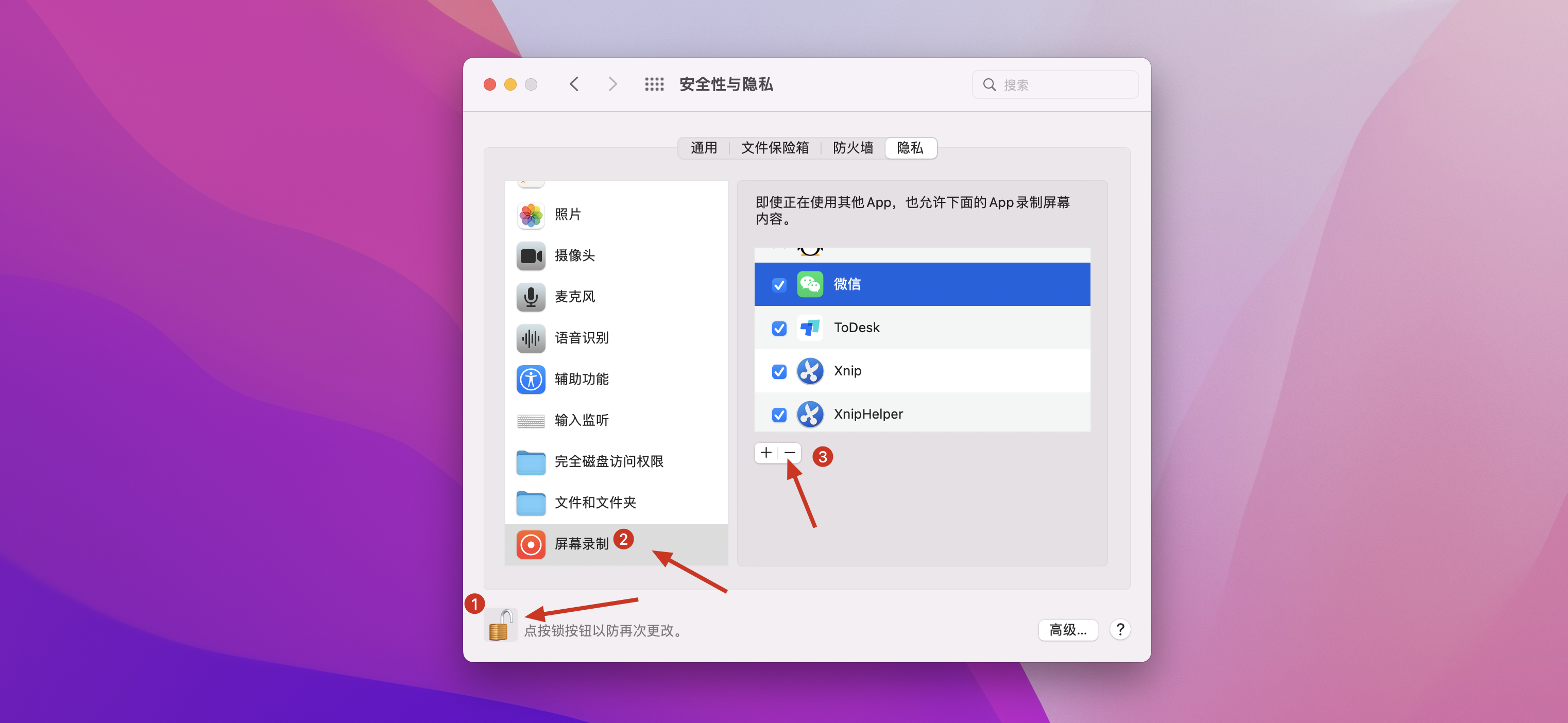  微信小助手 v3.4.1(21936)内测版 含微信增强插件(双开、消息防撤回、免认证登录) 兼容M1 可看视频号与直播，加好友
