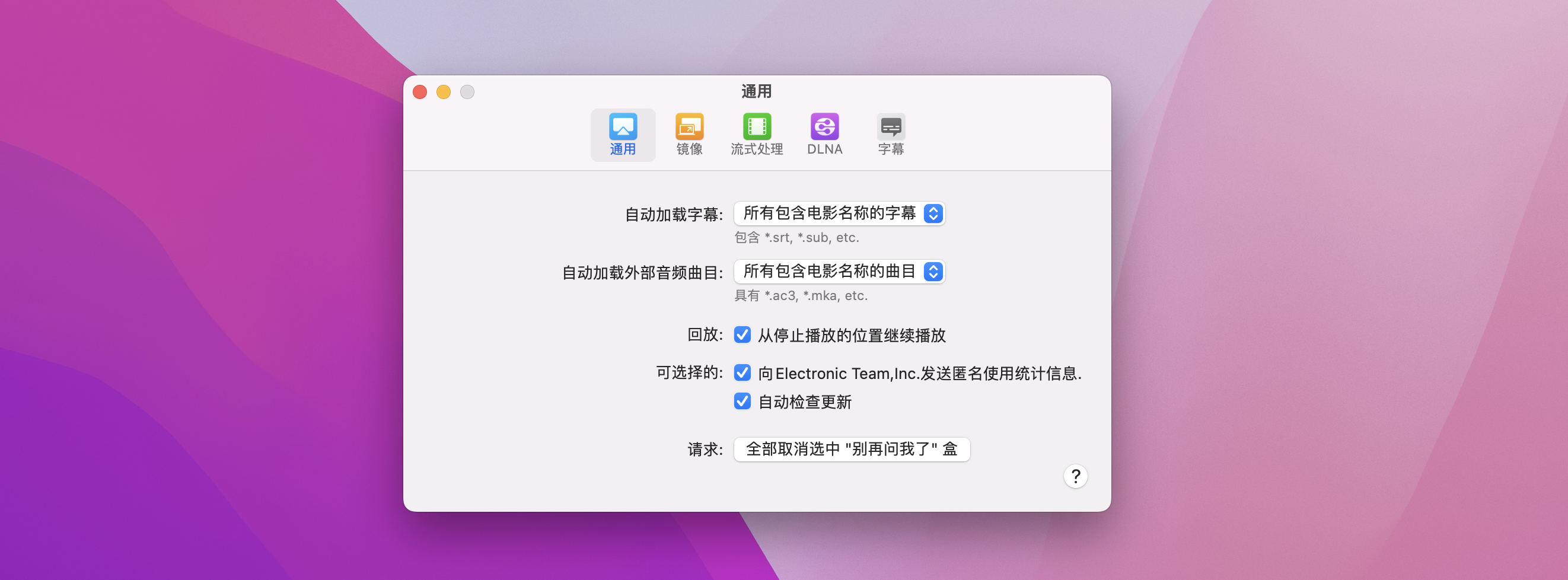 JustStream PRO for Mac v2.4中文汉化破解版 轻松一键投屏软件