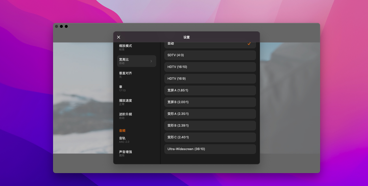 Infuse Pro v7.3.8 中文破解版 超强全能视频播放器