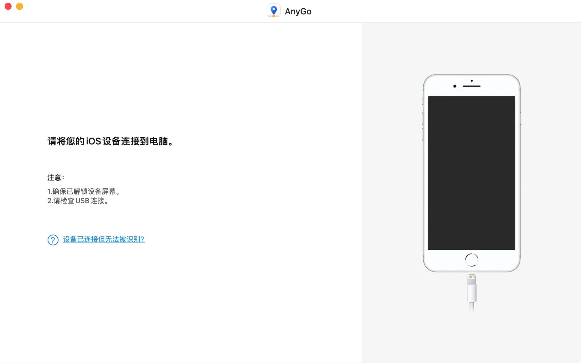  AnyGo v4.0.1 中文版破解版 iphone模拟定位工具