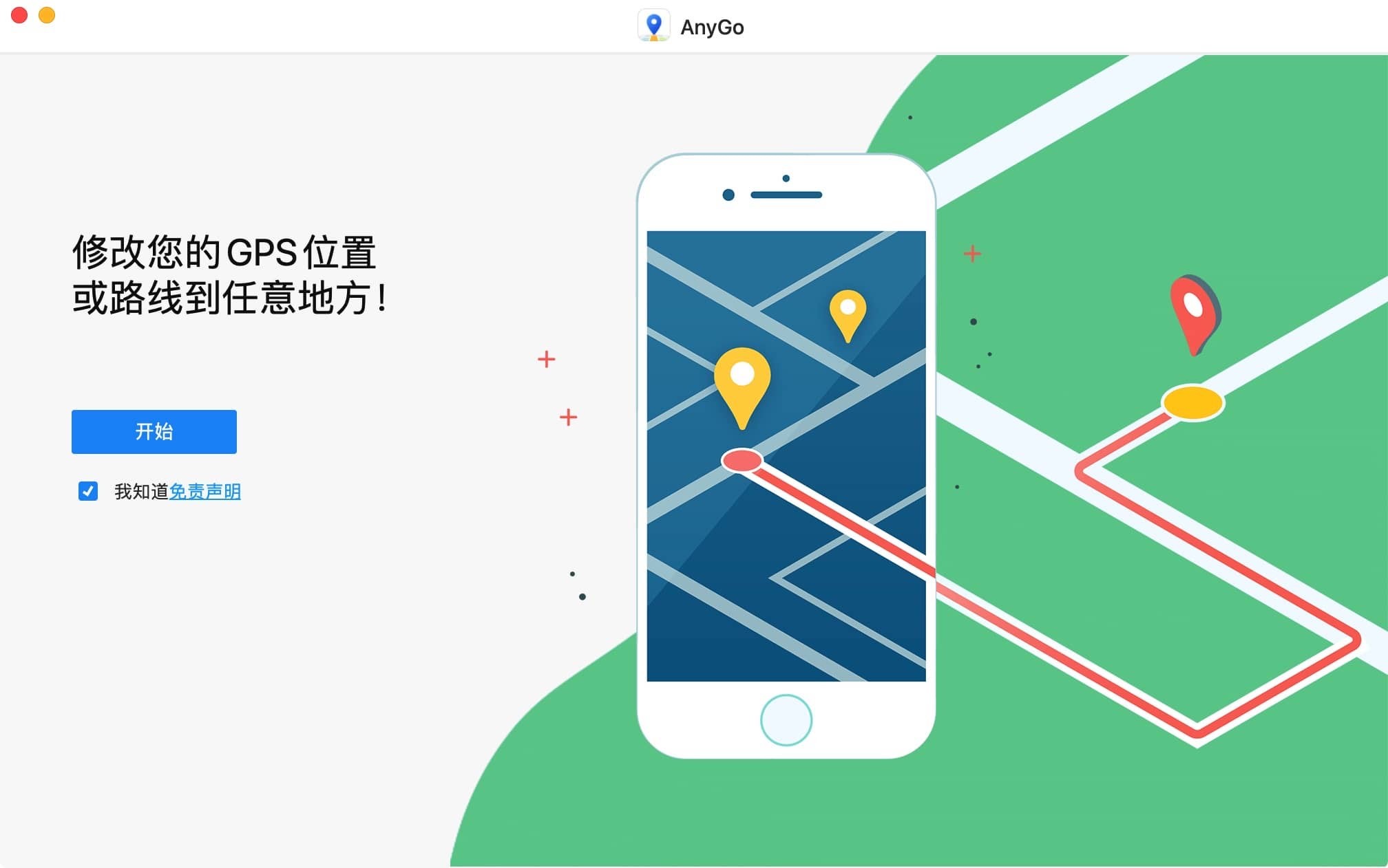  AnyGo v4.0.1 中文版破解版 iphone模拟定位工具