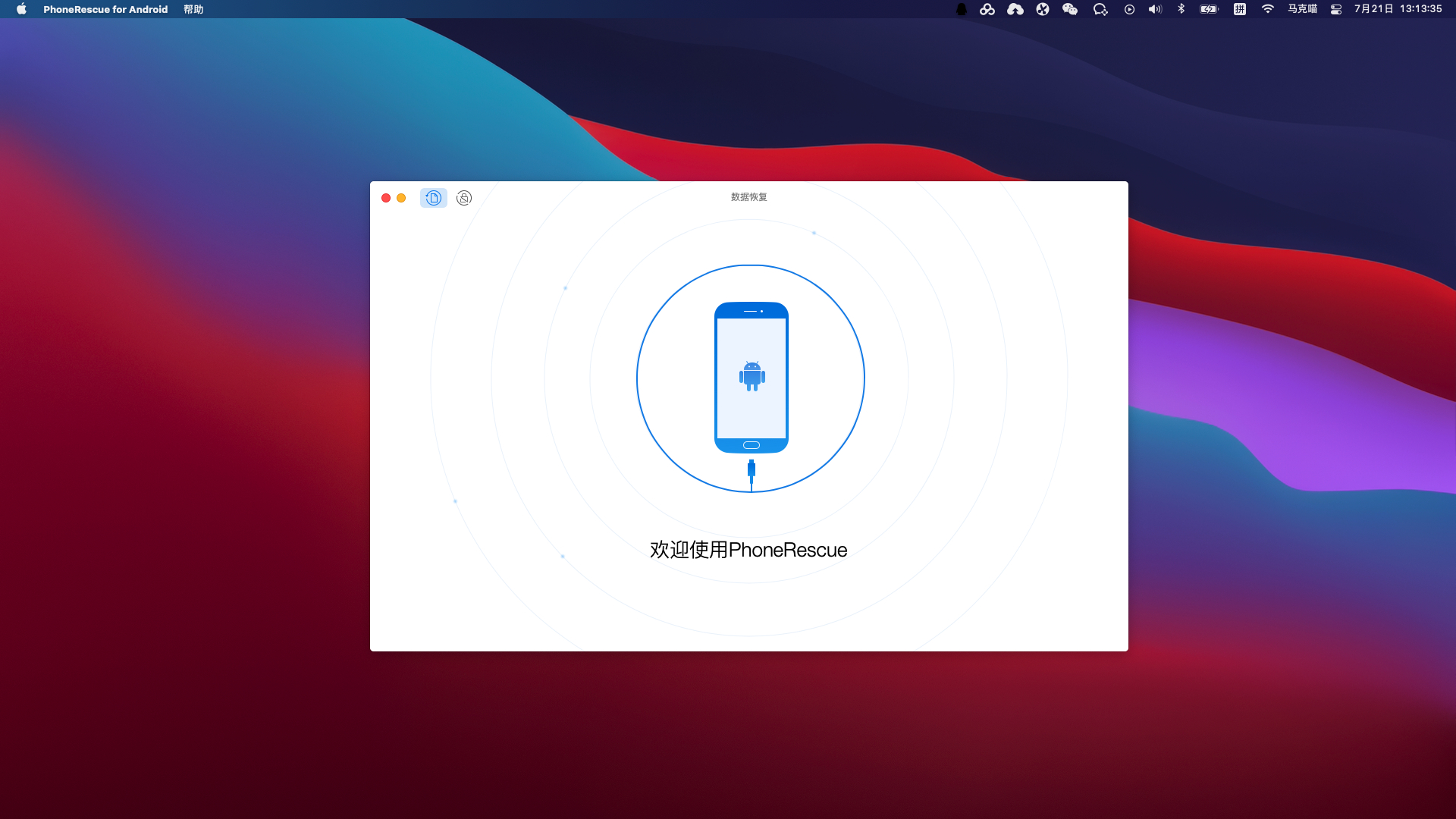  Android数据恢复软件 – PhoneRescue for Android for Mac v3.8.0(20210713)中文激活版