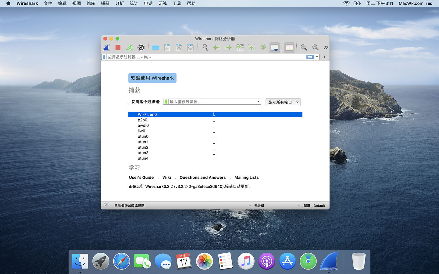 Wireshark 3.4.2 中文版 网络封包分析工具