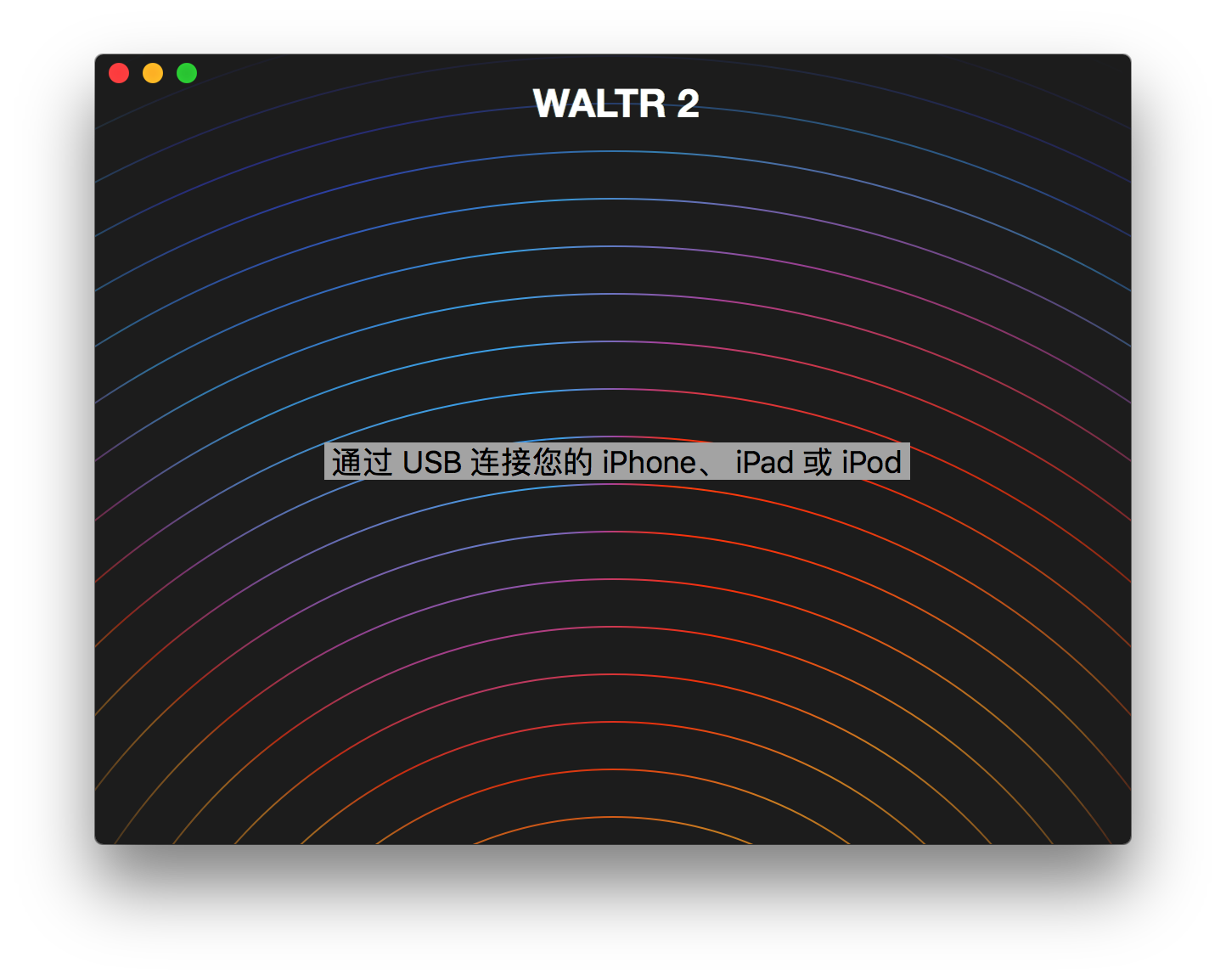 Waltr 2.6.25 方便的iPhone数据传输工具