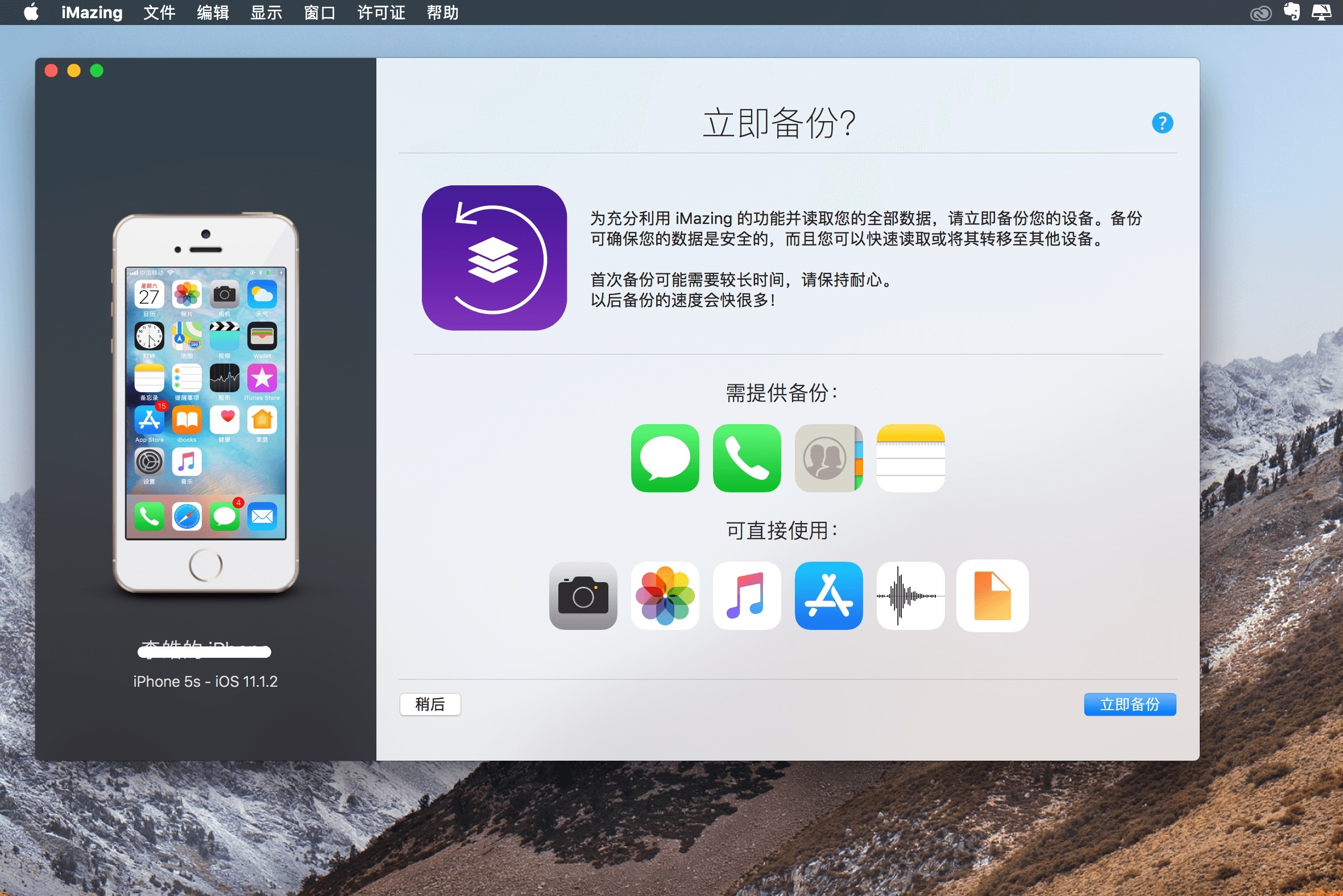 iMazing 2.11.2 (13553) 在Mac上管理 iPhone 如此简单插图 iMazing 2.11.2 (13553) 在Mac上管理 iPhone 如此简单