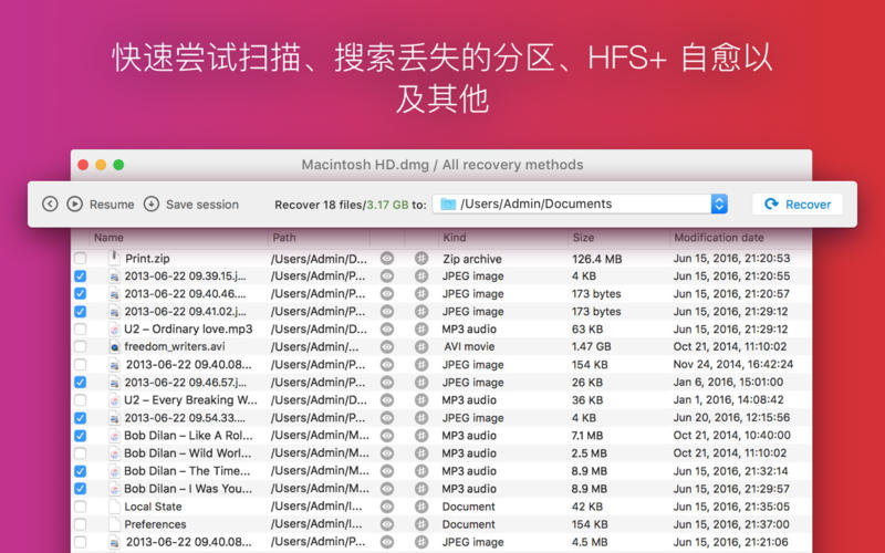 Disk Drill Enterprise 3.8.975 数据恢复工具 手残党的福音